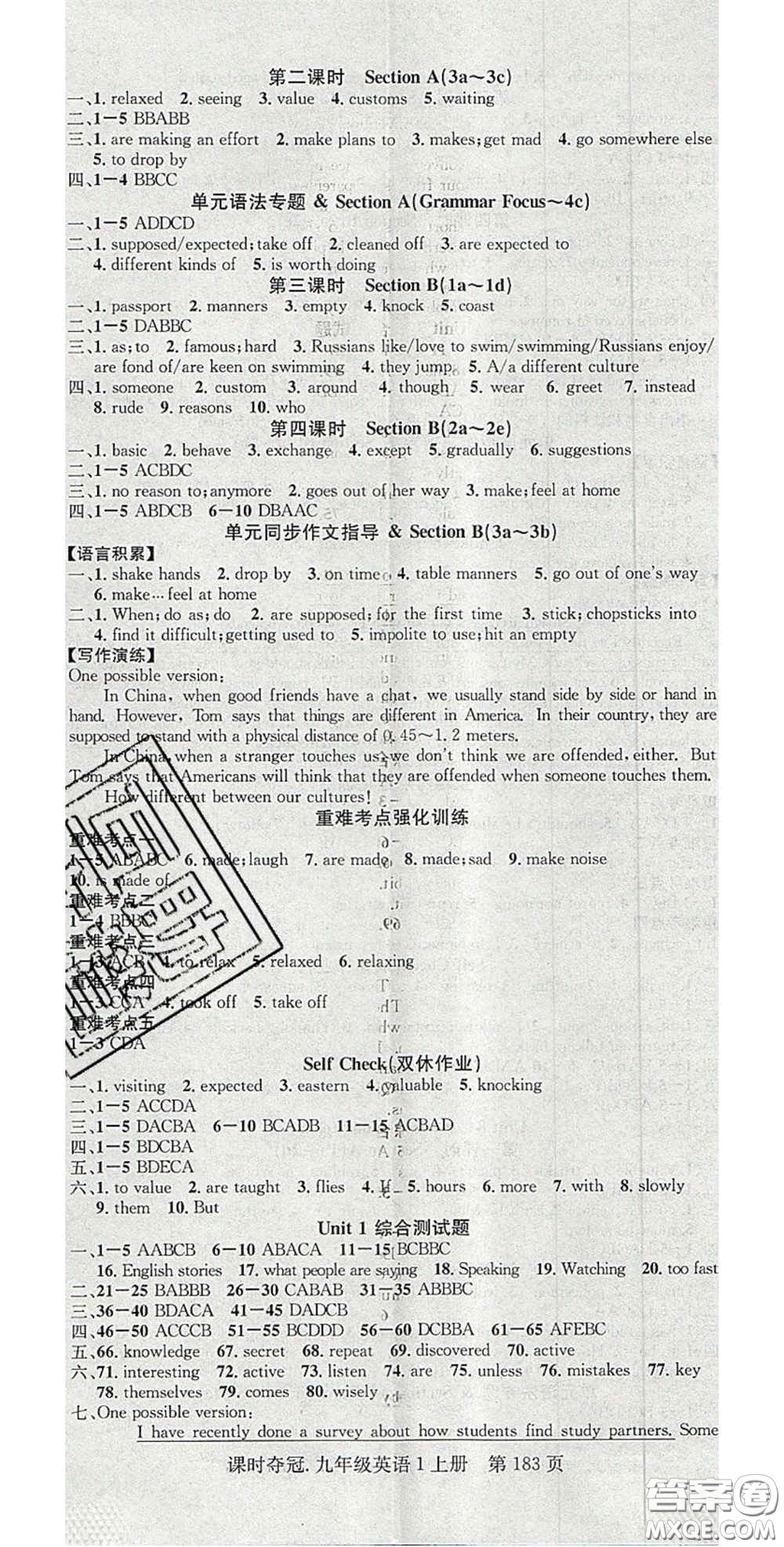 安徽師范大學(xué)出版社2020課時(shí)奪冠九年級(jí)英語(yǔ)上冊(cè)人教版答案