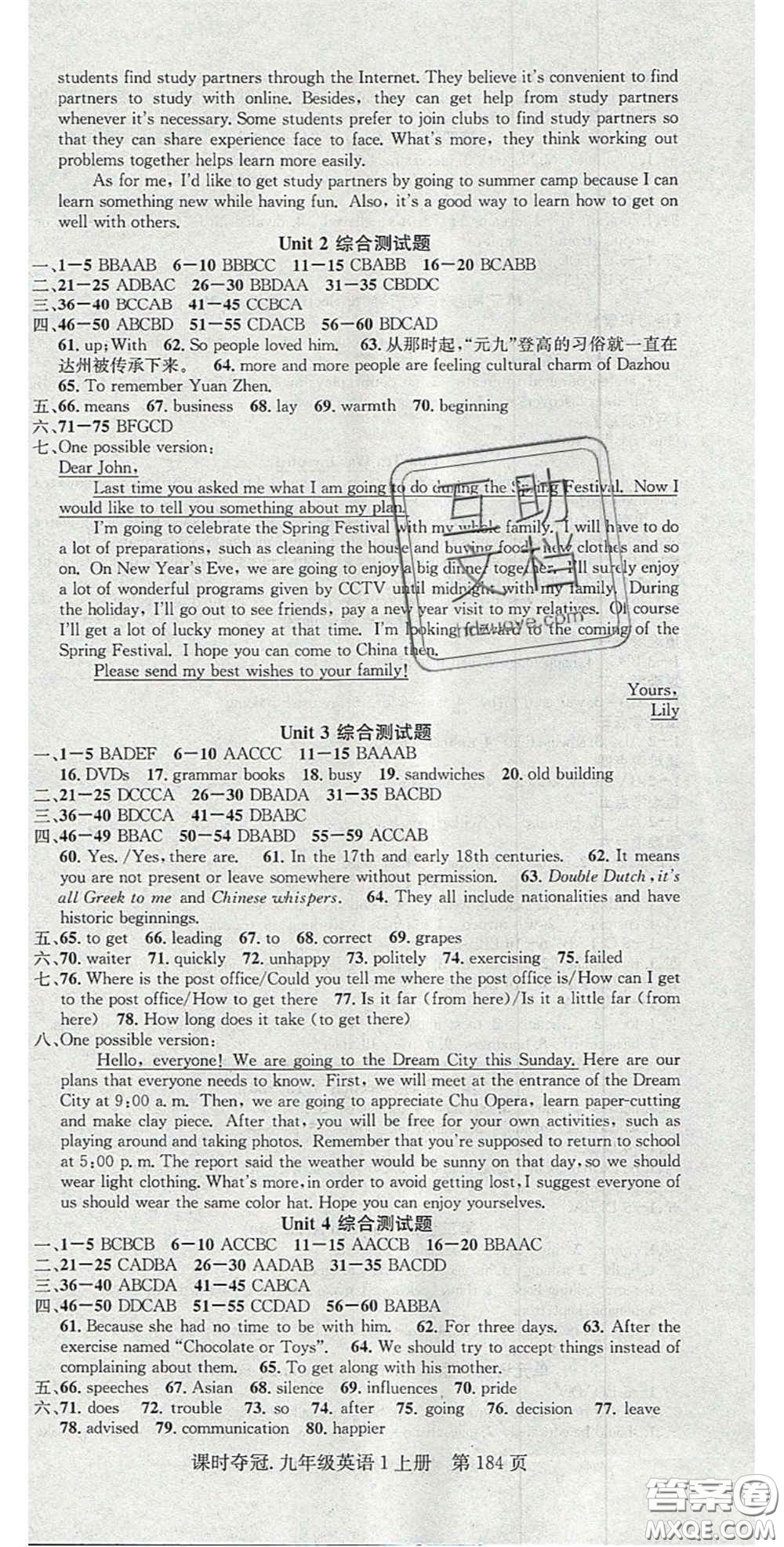 安徽師范大學(xué)出版社2020課時(shí)奪冠九年級(jí)英語(yǔ)上冊(cè)人教版答案