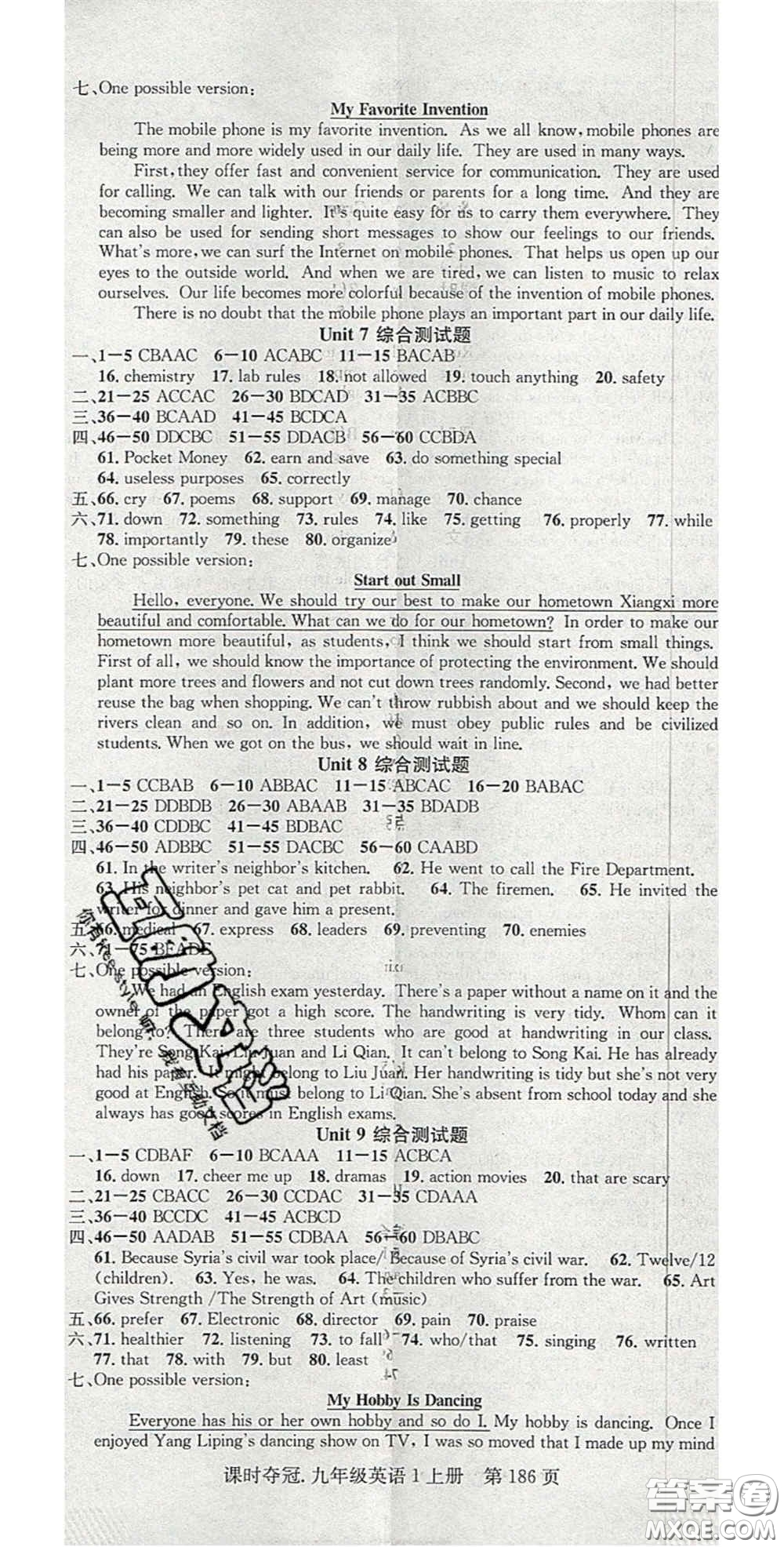 安徽師范大學(xué)出版社2020課時(shí)奪冠九年級(jí)英語(yǔ)上冊(cè)人教版答案