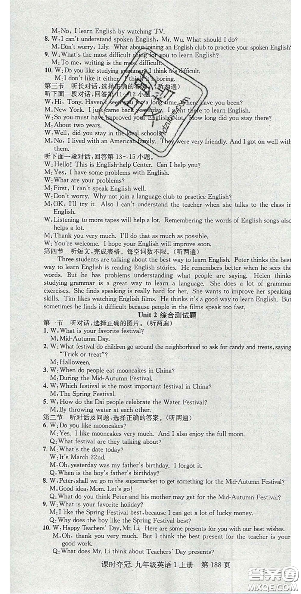 安徽師范大學(xué)出版社2020課時(shí)奪冠九年級(jí)英語(yǔ)上冊(cè)人教版答案