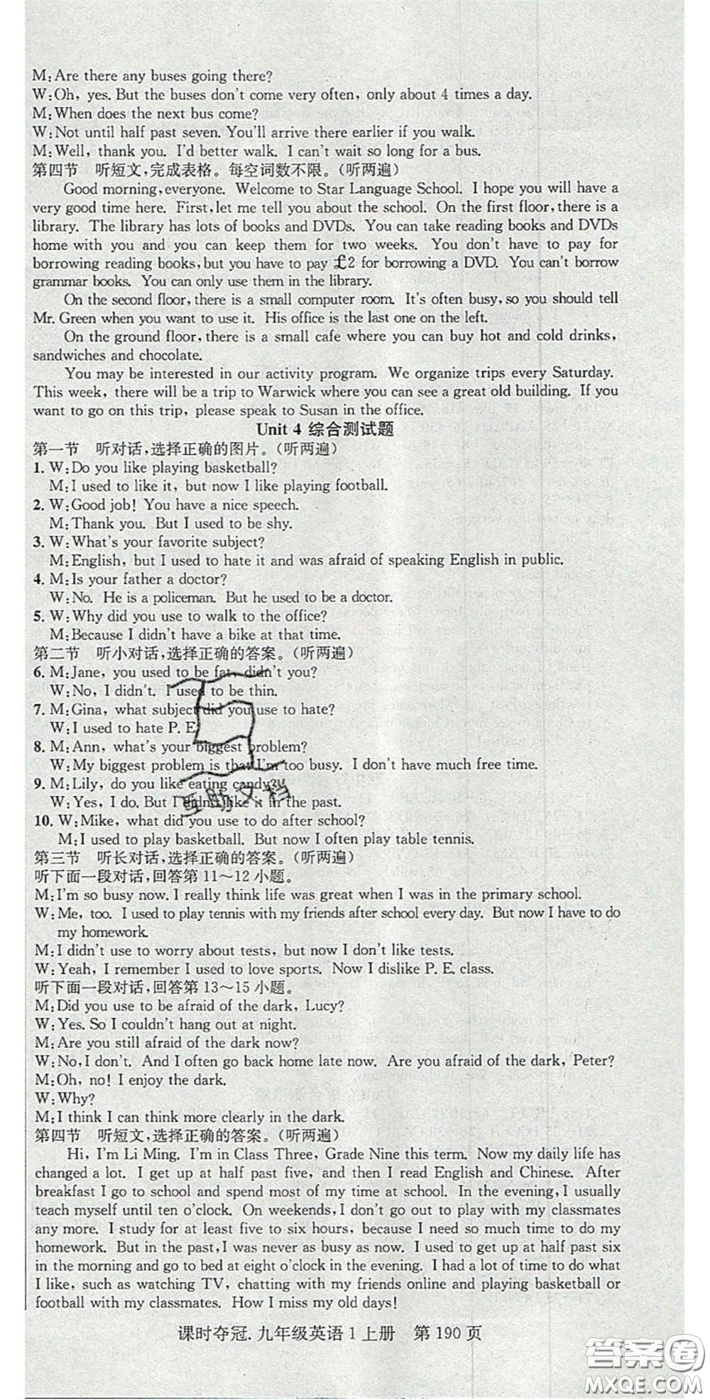 安徽師范大學(xué)出版社2020課時(shí)奪冠九年級(jí)英語(yǔ)上冊(cè)人教版答案