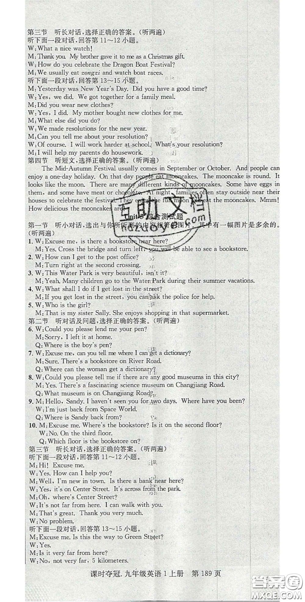 安徽師范大學(xué)出版社2020課時(shí)奪冠九年級(jí)英語(yǔ)上冊(cè)人教版答案