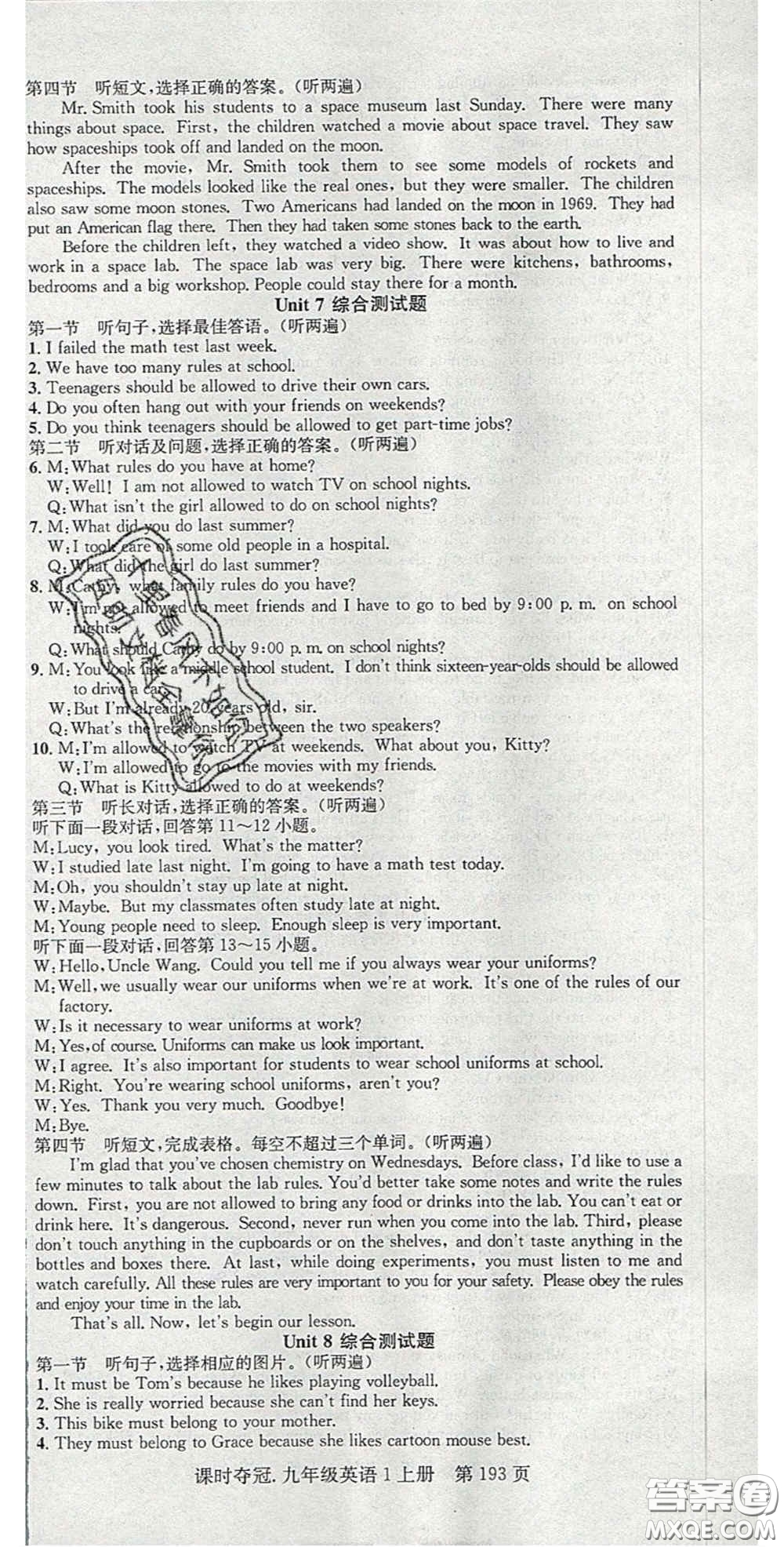 安徽師范大學(xué)出版社2020課時(shí)奪冠九年級(jí)英語(yǔ)上冊(cè)人教版答案