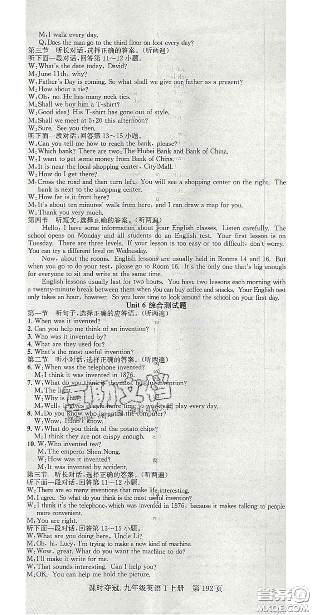 安徽師范大學(xué)出版社2020課時(shí)奪冠九年級(jí)英語(yǔ)上冊(cè)人教版答案