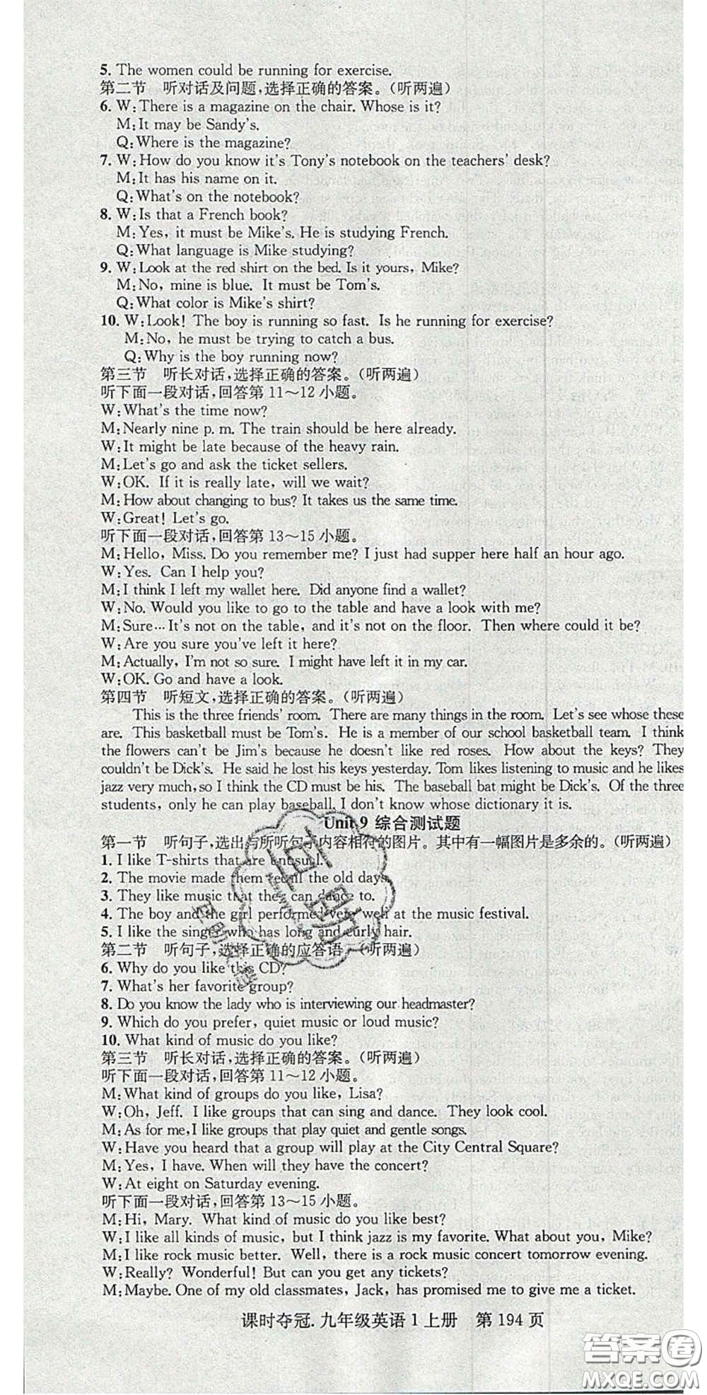 安徽師范大學(xué)出版社2020課時(shí)奪冠九年級(jí)英語(yǔ)上冊(cè)人教版答案