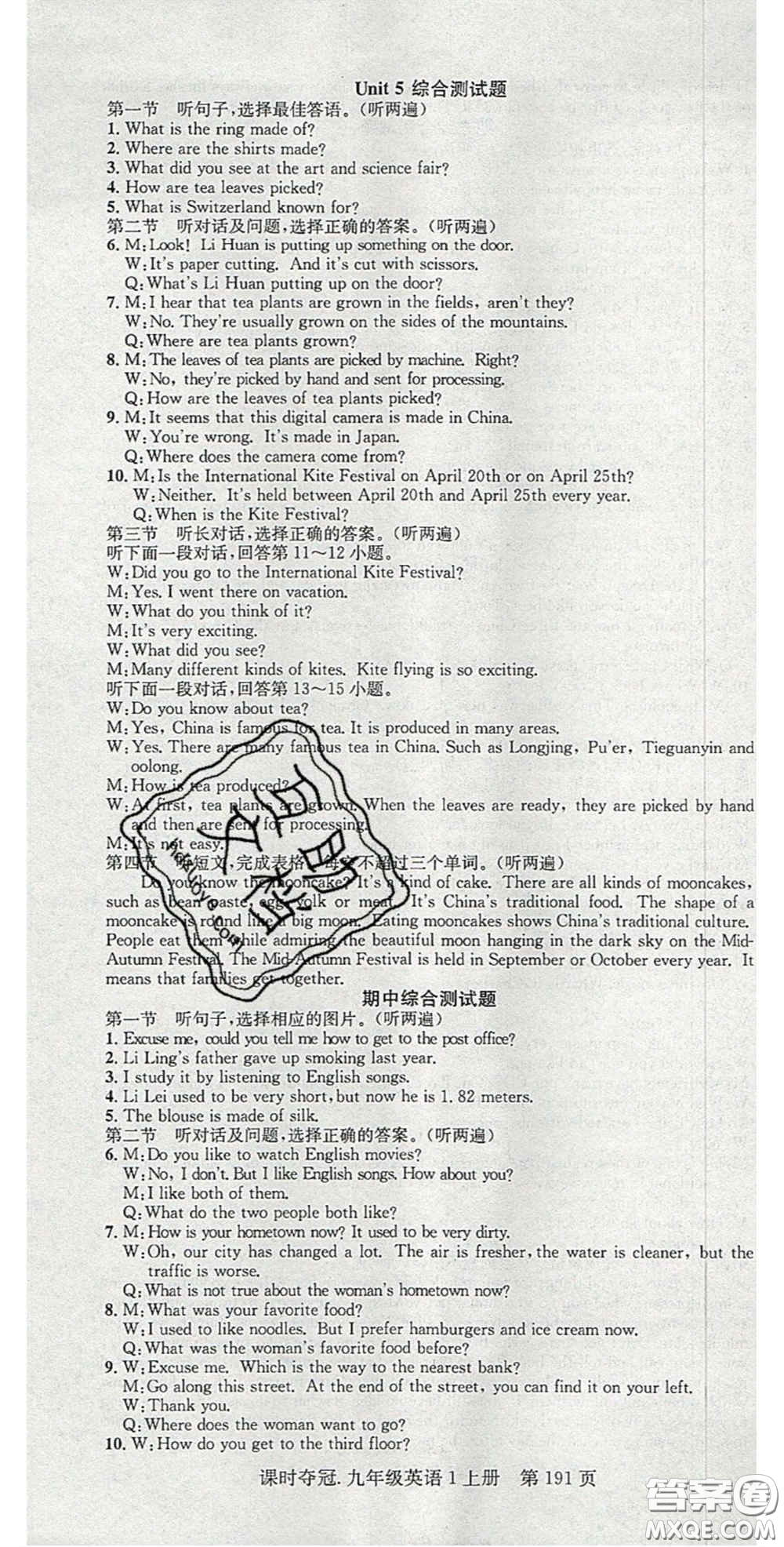 安徽師范大學(xué)出版社2020課時(shí)奪冠九年級(jí)英語(yǔ)上冊(cè)人教版答案