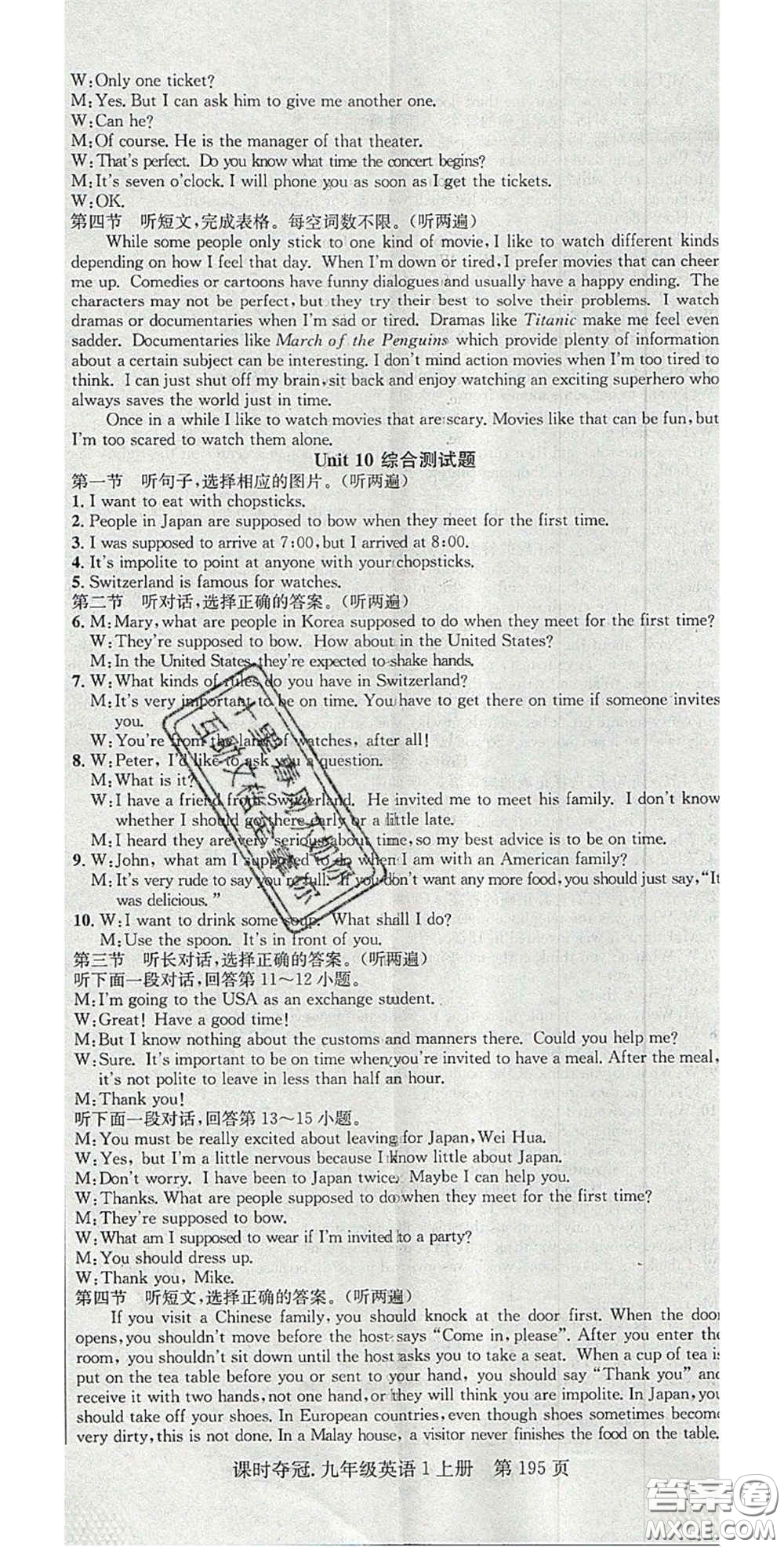 安徽師范大學(xué)出版社2020課時(shí)奪冠九年級(jí)英語(yǔ)上冊(cè)人教版答案