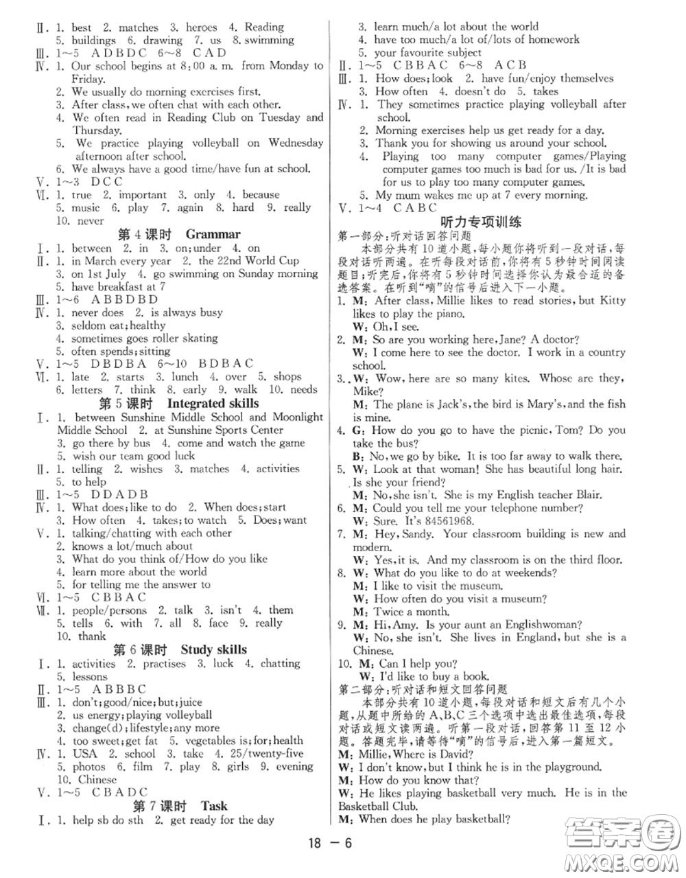 2020秋1課3練單元達(dá)標(biāo)測(cè)試七年級(jí)英語(yǔ)上冊(cè)譯林版參考答案