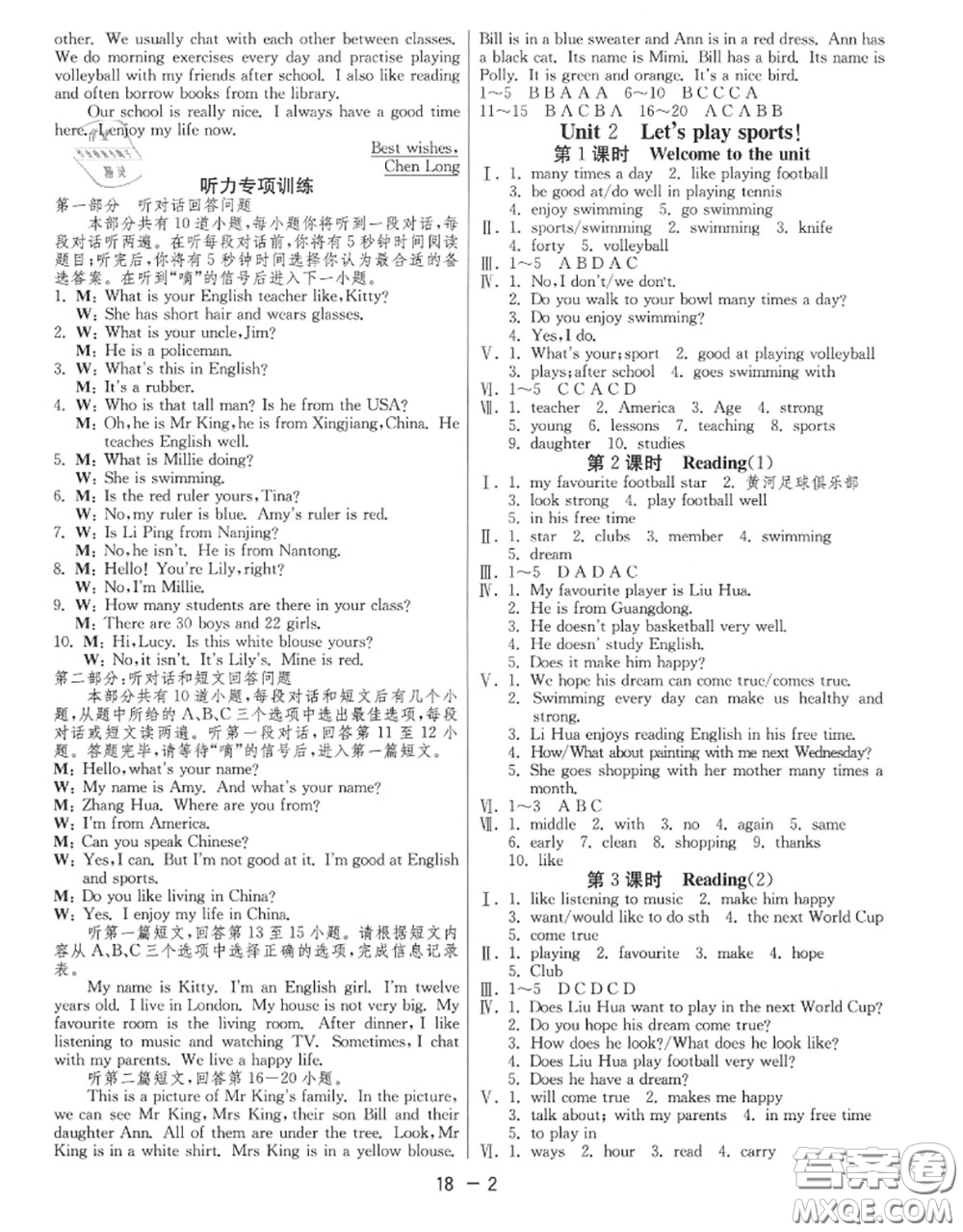 2020秋1課3練單元達(dá)標(biāo)測(cè)試七年級(jí)英語(yǔ)上冊(cè)譯林版參考答案