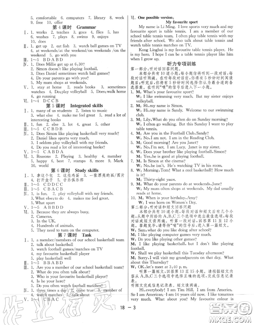 2020秋1課3練單元達(dá)標(biāo)測(cè)試七年級(jí)英語(yǔ)上冊(cè)譯林版參考答案