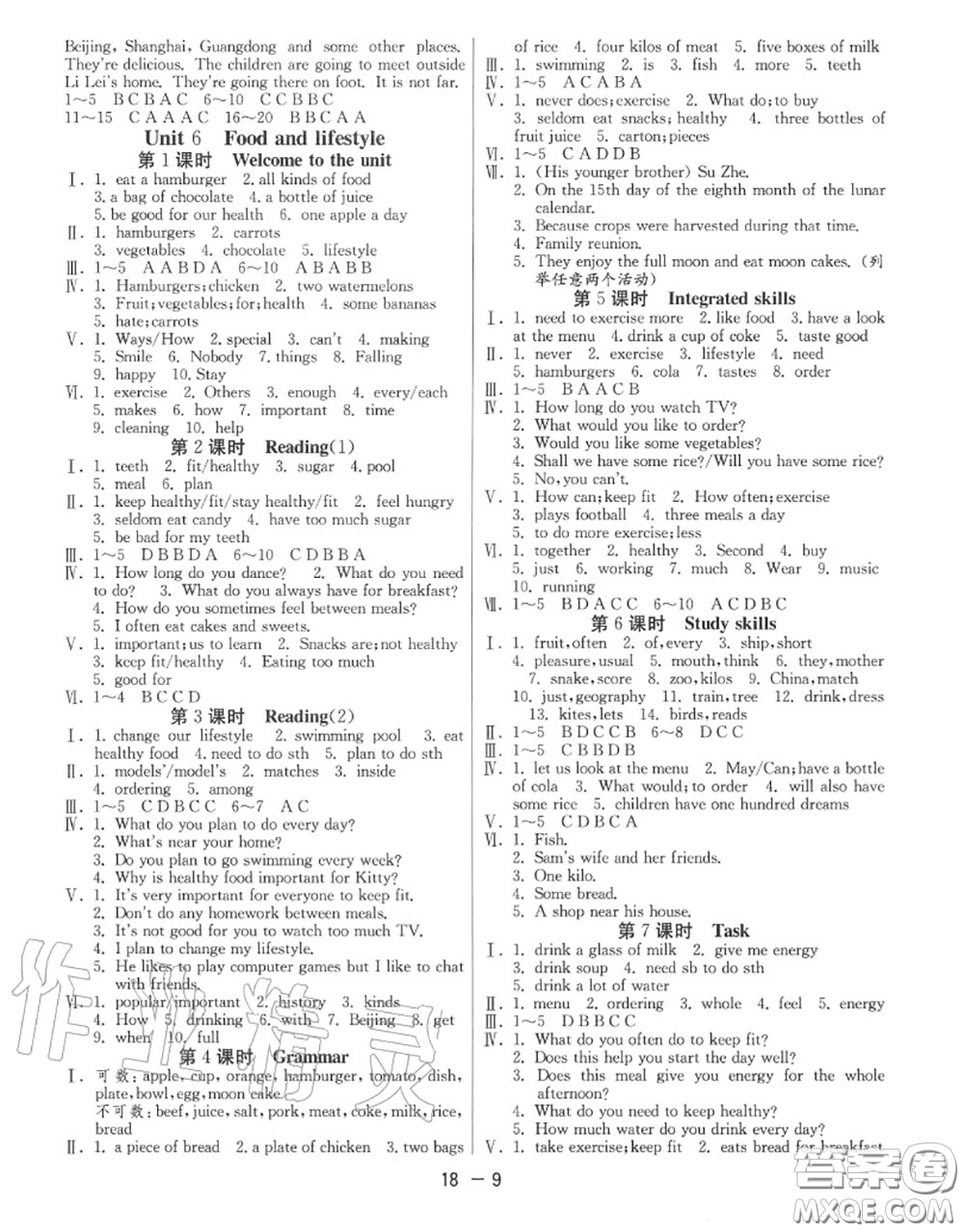 2020秋1課3練單元達(dá)標(biāo)測(cè)試七年級(jí)英語(yǔ)上冊(cè)譯林版參考答案