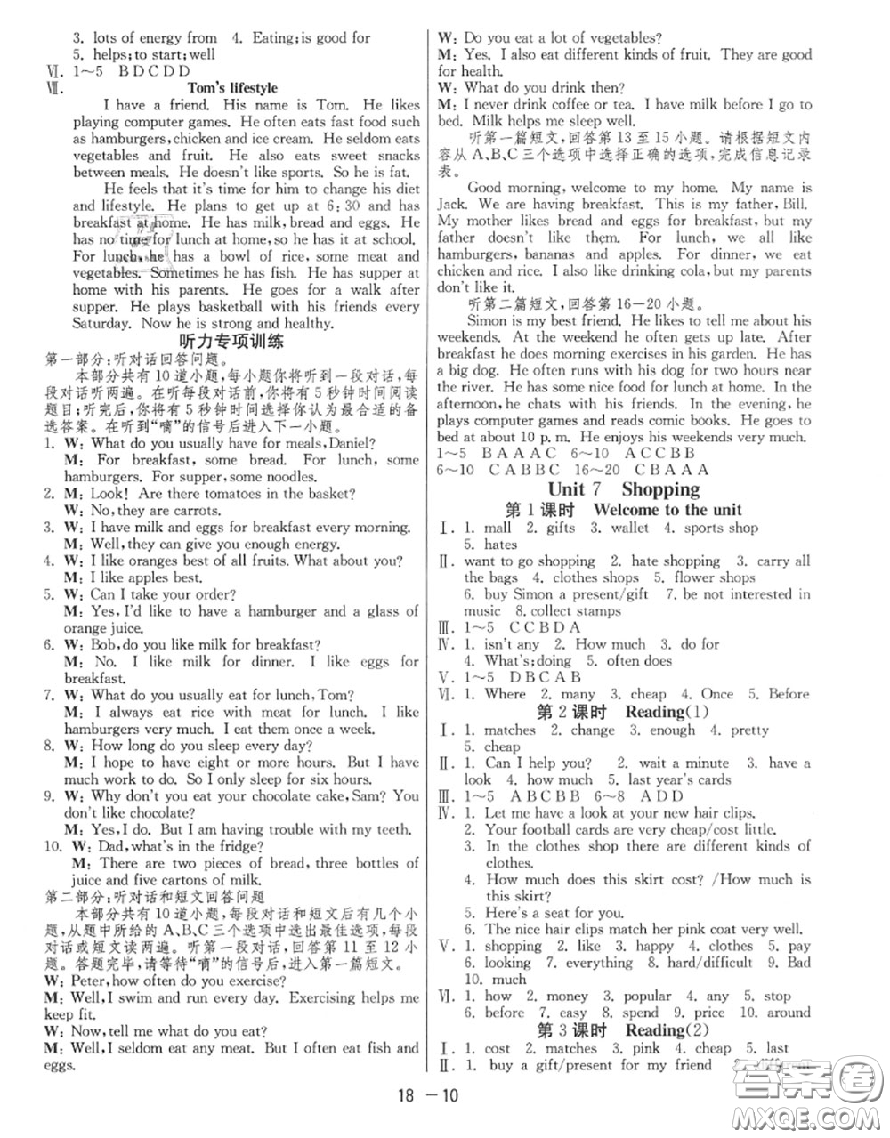 2020秋1課3練單元達(dá)標(biāo)測(cè)試七年級(jí)英語(yǔ)上冊(cè)譯林版參考答案