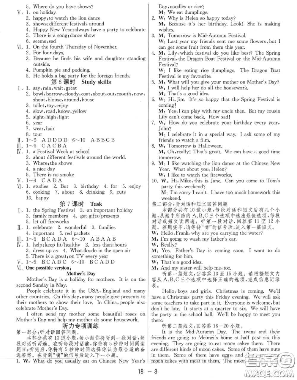 2020秋1課3練單元達(dá)標(biāo)測(cè)試七年級(jí)英語(yǔ)上冊(cè)譯林版參考答案
