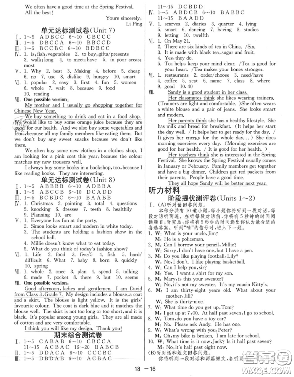 2020秋1課3練單元達(dá)標(biāo)測(cè)試七年級(jí)英語(yǔ)上冊(cè)譯林版參考答案