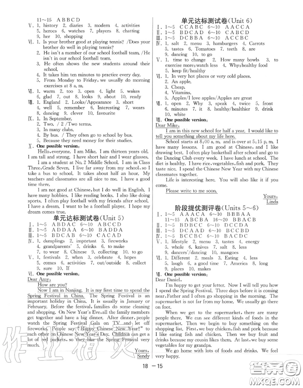 2020秋1課3練單元達(dá)標(biāo)測(cè)試七年級(jí)英語(yǔ)上冊(cè)譯林版參考答案