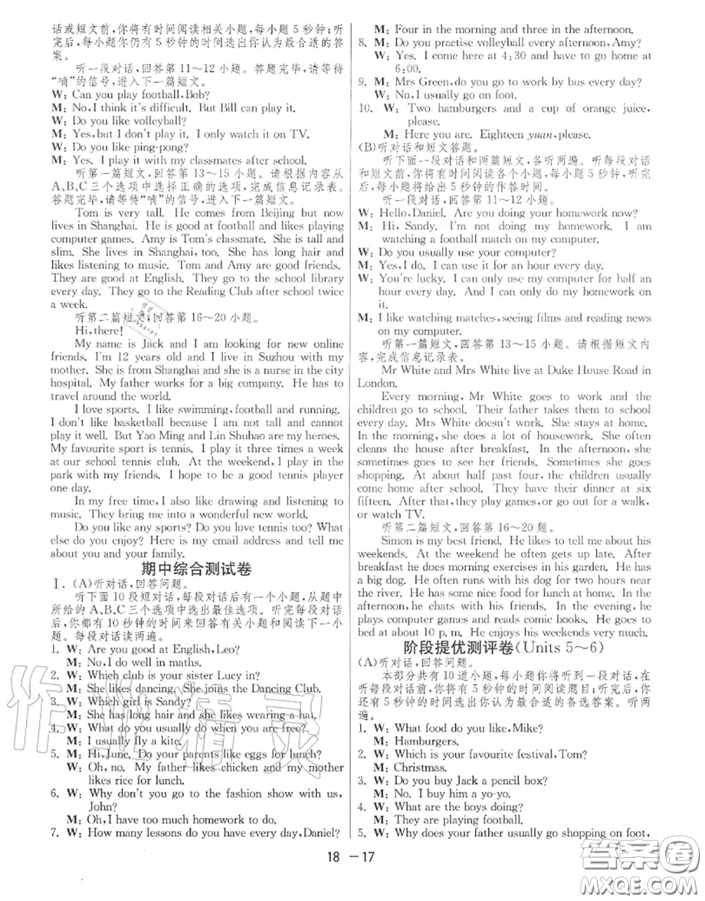 2020秋1課3練單元達(dá)標(biāo)測(cè)試七年級(jí)英語(yǔ)上冊(cè)譯林版參考答案