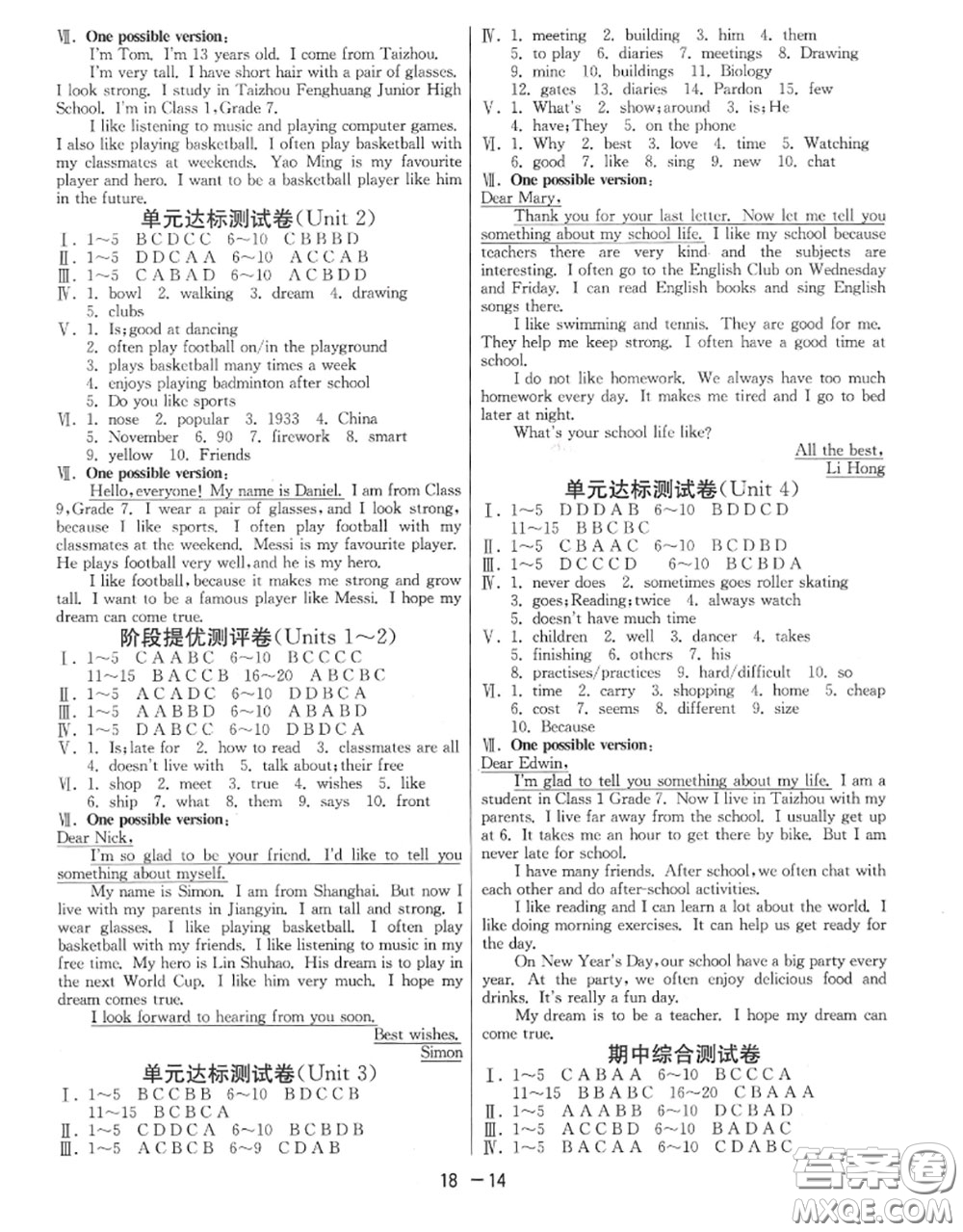 2020秋1課3練單元達(dá)標(biāo)測(cè)試七年級(jí)英語(yǔ)上冊(cè)譯林版參考答案