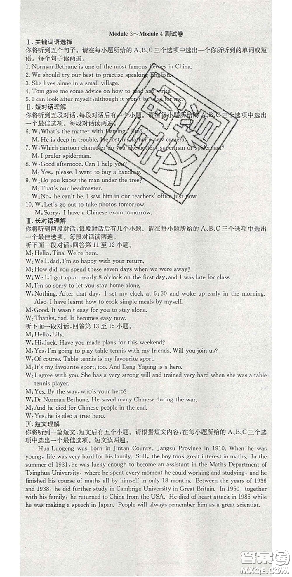 合肥工業(yè)大學(xué)出版社2020秋7天學(xué)案學(xué)練考九年級英語上冊外研版答案