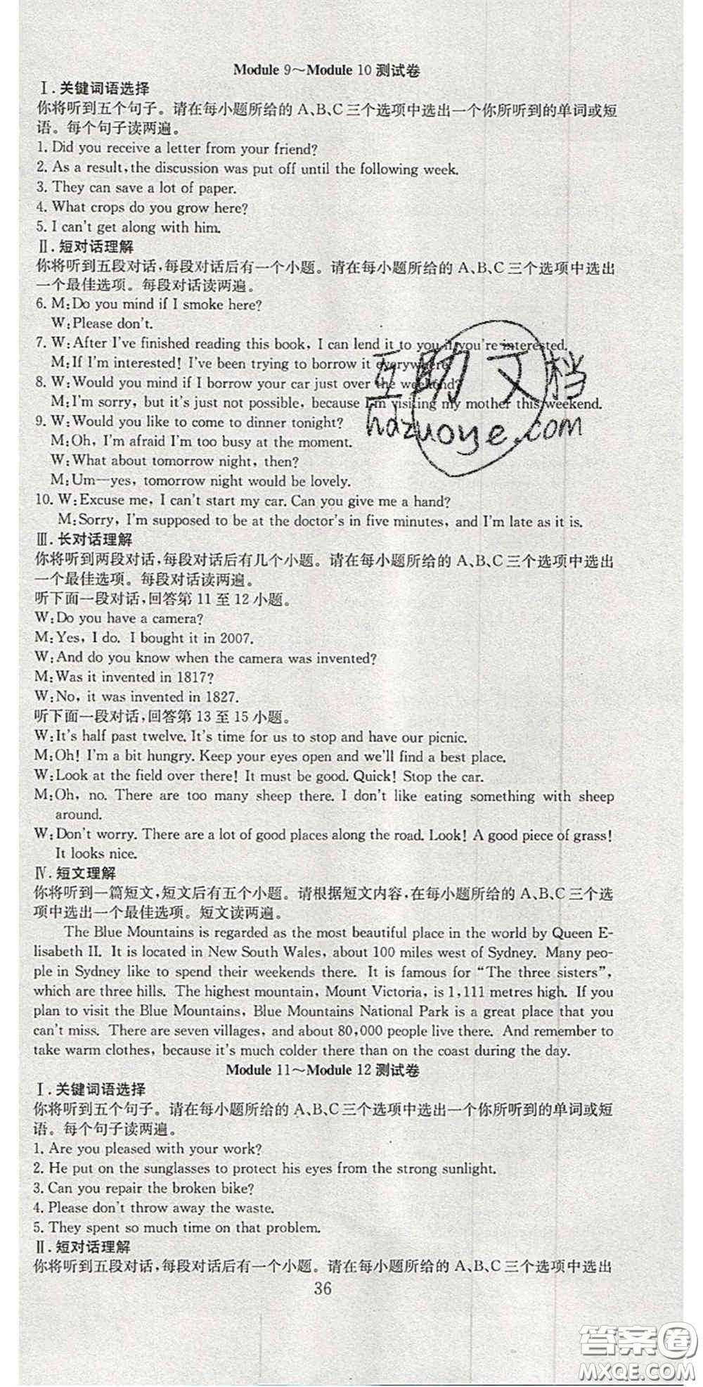 合肥工業(yè)大學(xué)出版社2020秋7天學(xué)案學(xué)練考九年級英語上冊外研版答案