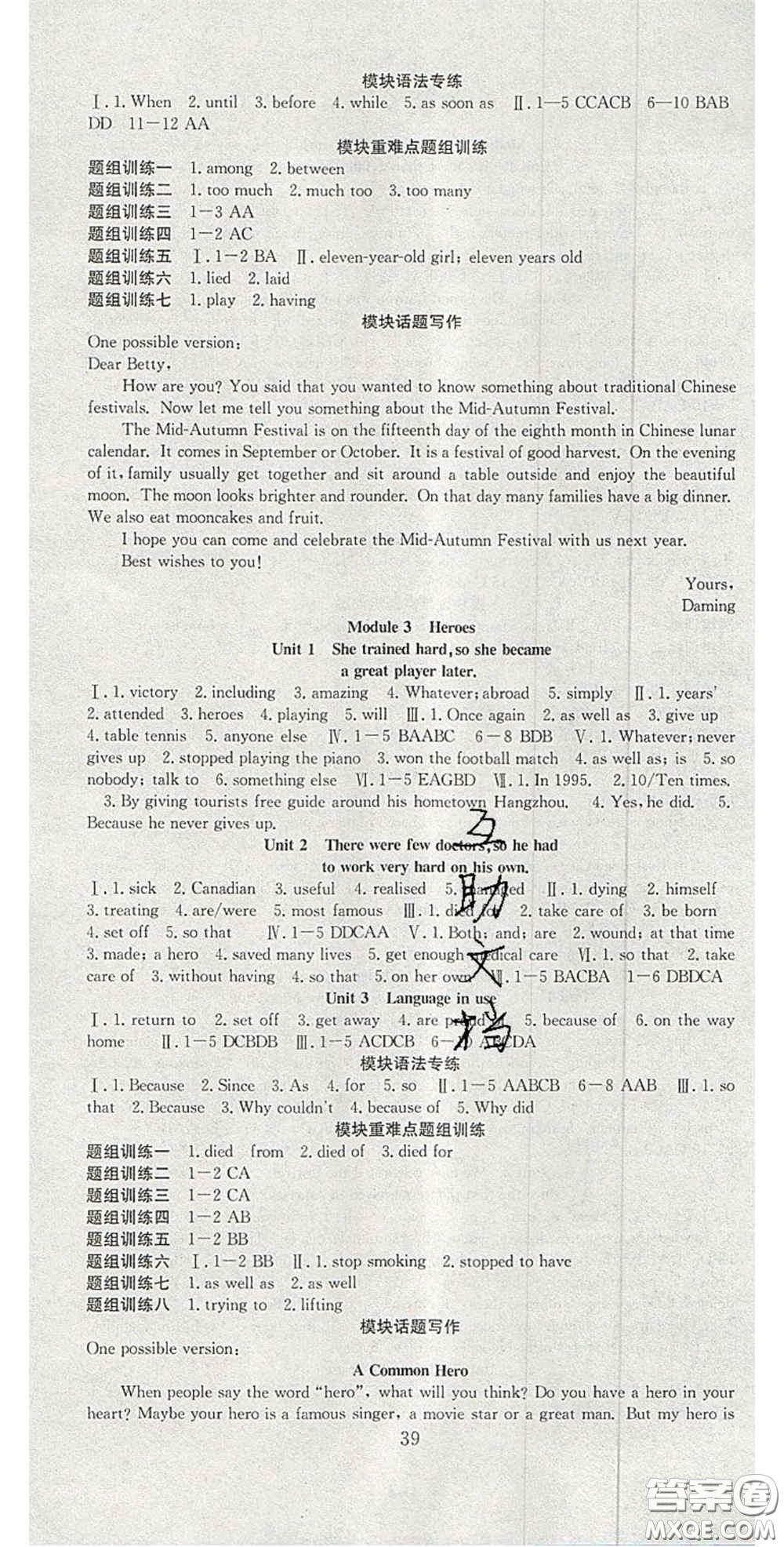 合肥工業(yè)大學(xué)出版社2020秋7天學(xué)案學(xué)練考九年級英語上冊外研版答案