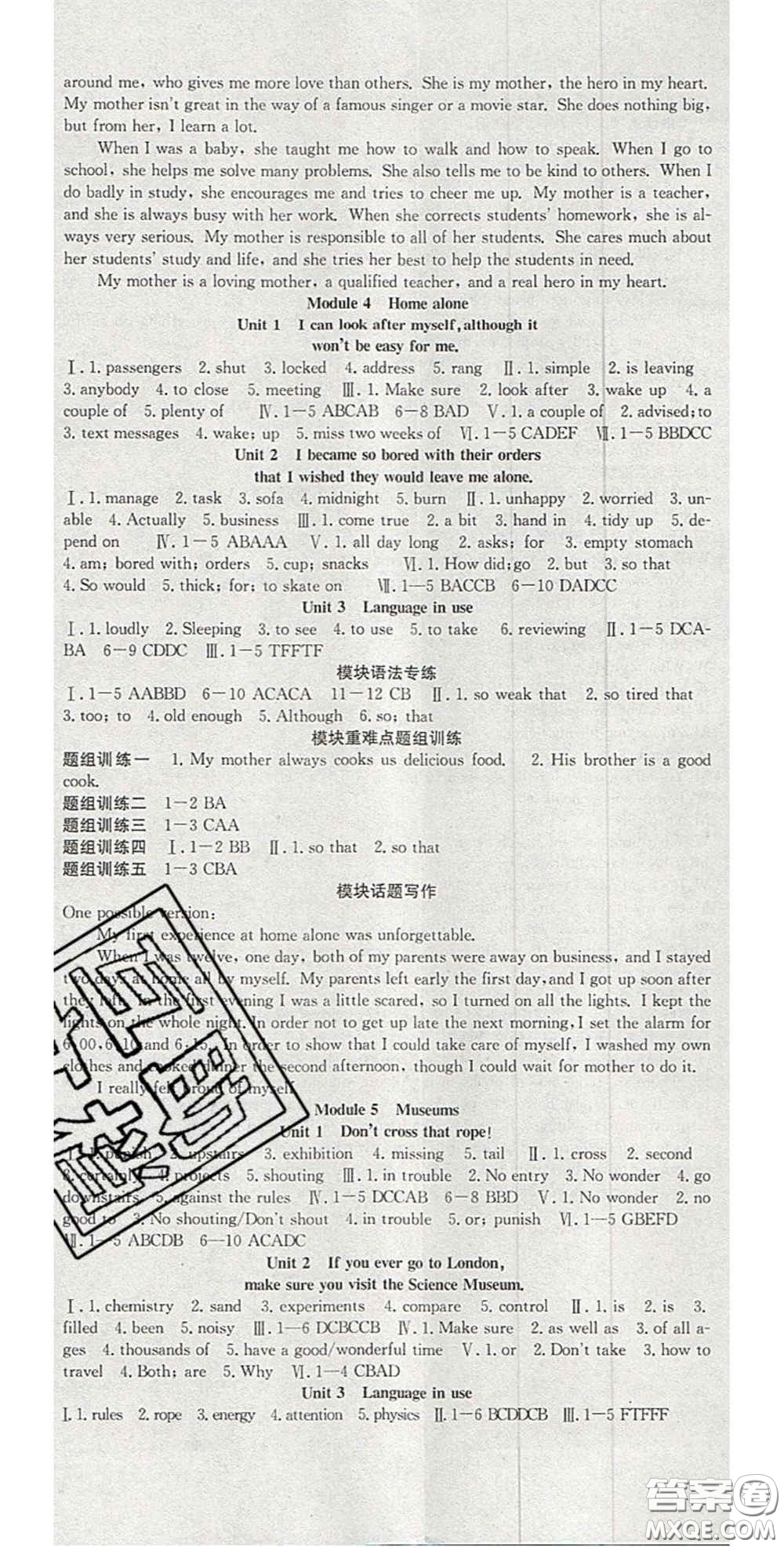 合肥工業(yè)大學(xué)出版社2020秋7天學(xué)案學(xué)練考九年級英語上冊外研版答案