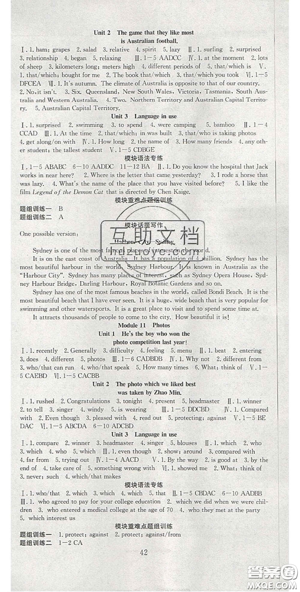 合肥工業(yè)大學(xué)出版社2020秋7天學(xué)案學(xué)練考九年級英語上冊外研版答案