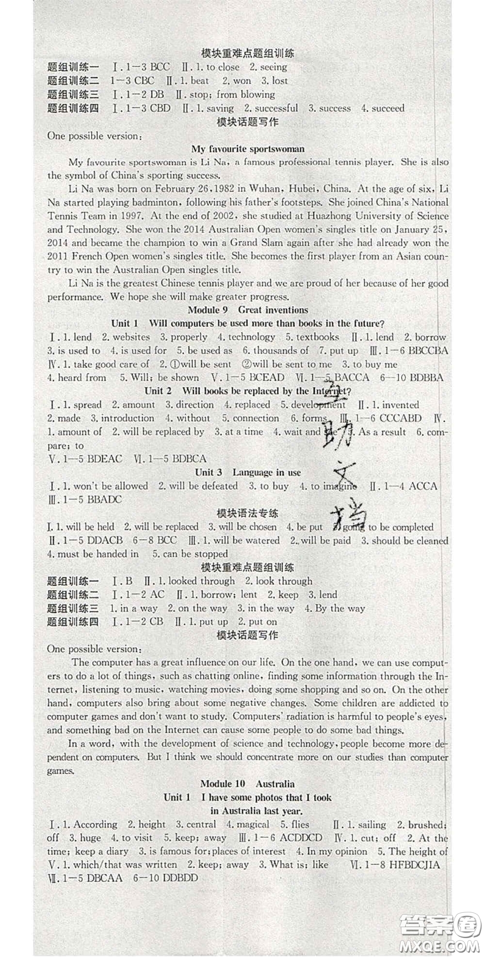 合肥工業(yè)大學(xué)出版社2020秋7天學(xué)案學(xué)練考九年級英語上冊外研版答案