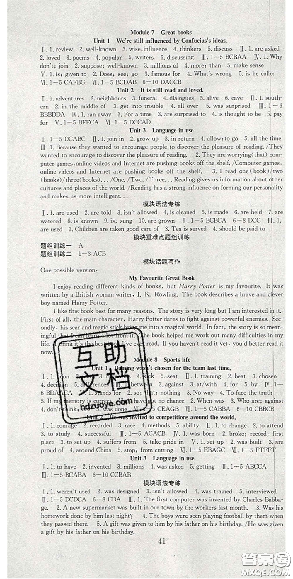 合肥工業(yè)大學(xué)出版社2020秋7天學(xué)案學(xué)練考九年級英語上冊外研版答案