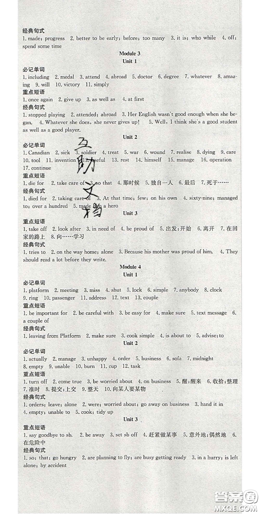 合肥工業(yè)大學(xué)出版社2020秋7天學(xué)案學(xué)練考九年級英語上冊外研版答案