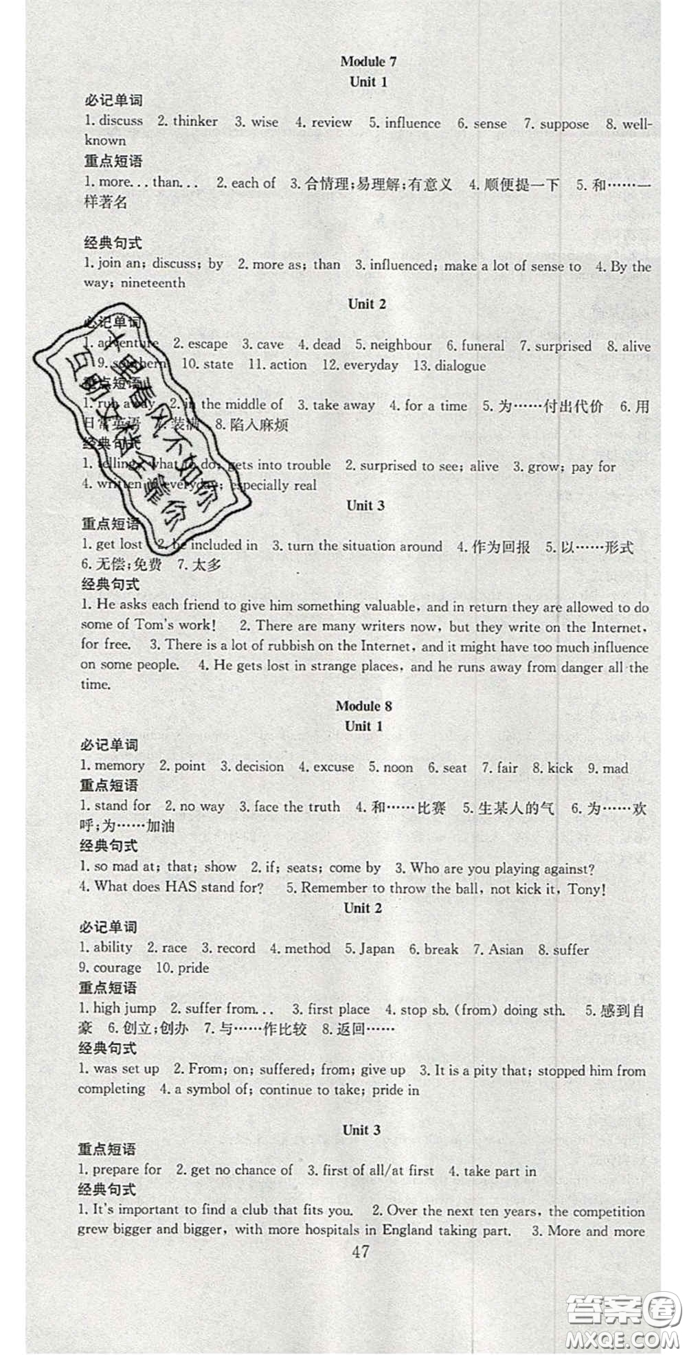 合肥工業(yè)大學(xué)出版社2020秋7天學(xué)案學(xué)練考九年級英語上冊外研版答案