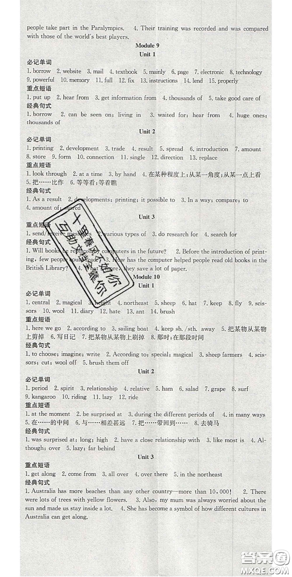 合肥工業(yè)大學(xué)出版社2020秋7天學(xué)案學(xué)練考九年級英語上冊外研版答案
