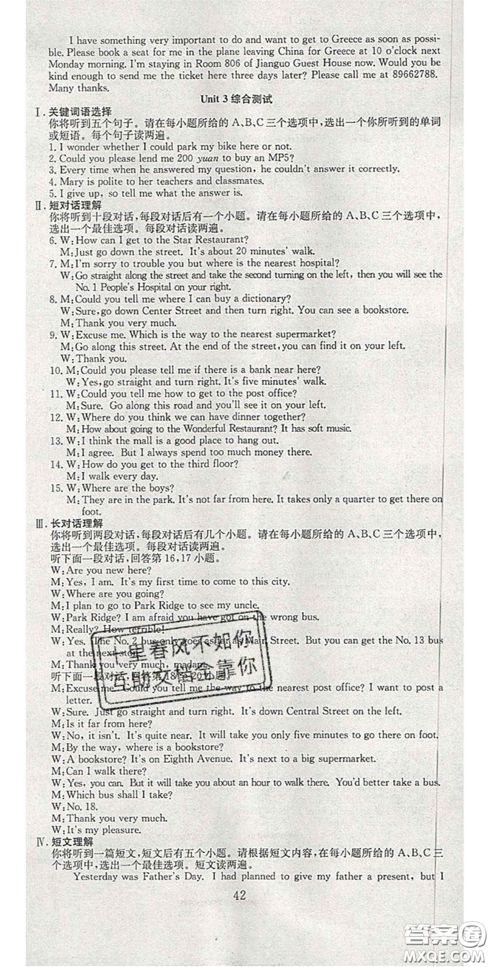 合肥工業(yè)大學出版社2020秋7天學案學練考九年級英語上冊人教版答案