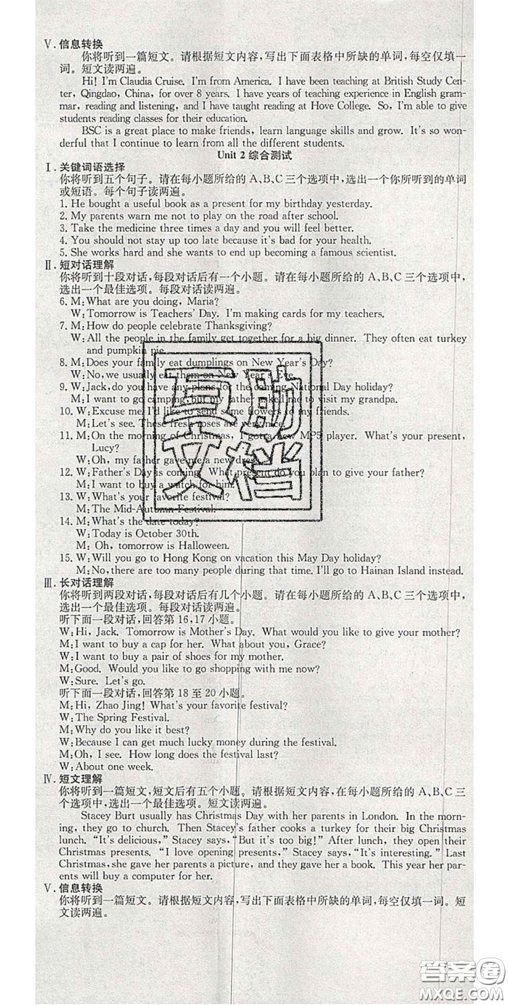合肥工業(yè)大學出版社2020秋7天學案學練考九年級英語上冊人教版答案
