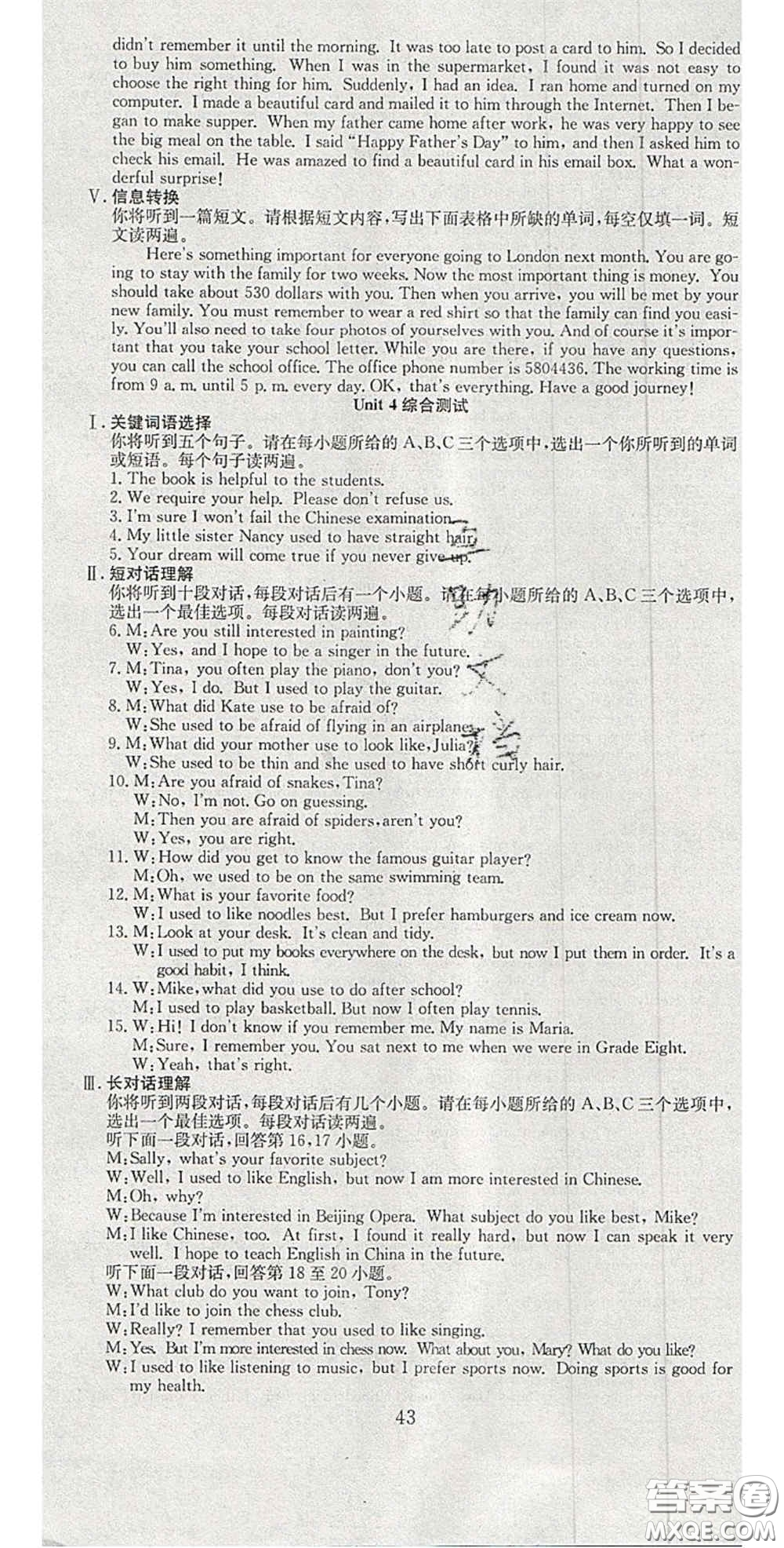 合肥工業(yè)大學出版社2020秋7天學案學練考九年級英語上冊人教版答案