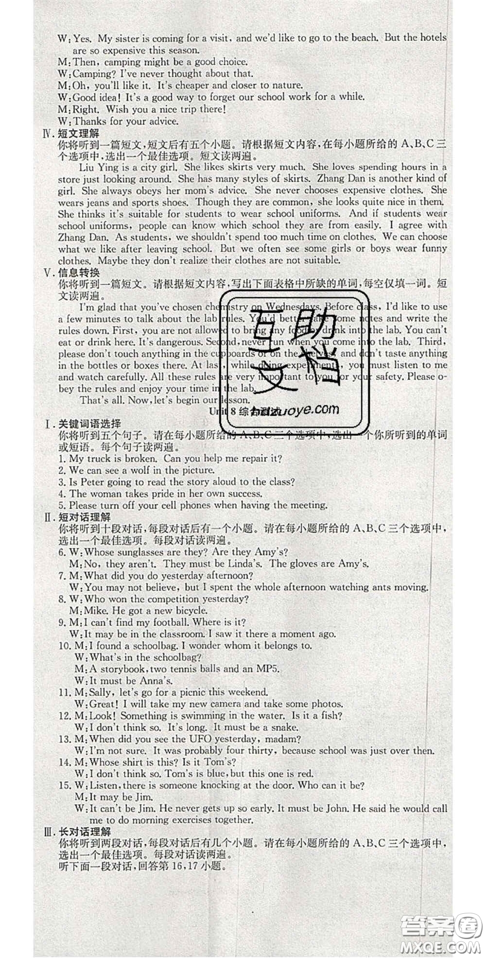 合肥工業(yè)大學出版社2020秋7天學案學練考九年級英語上冊人教版答案