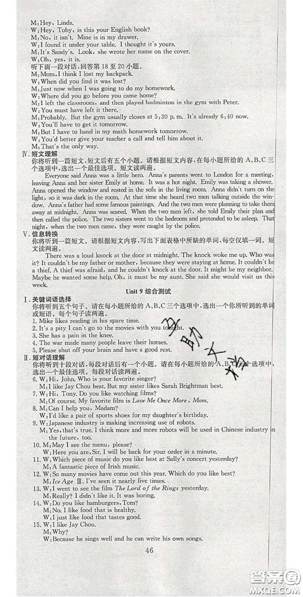 合肥工業(yè)大學出版社2020秋7天學案學練考九年級英語上冊人教版答案