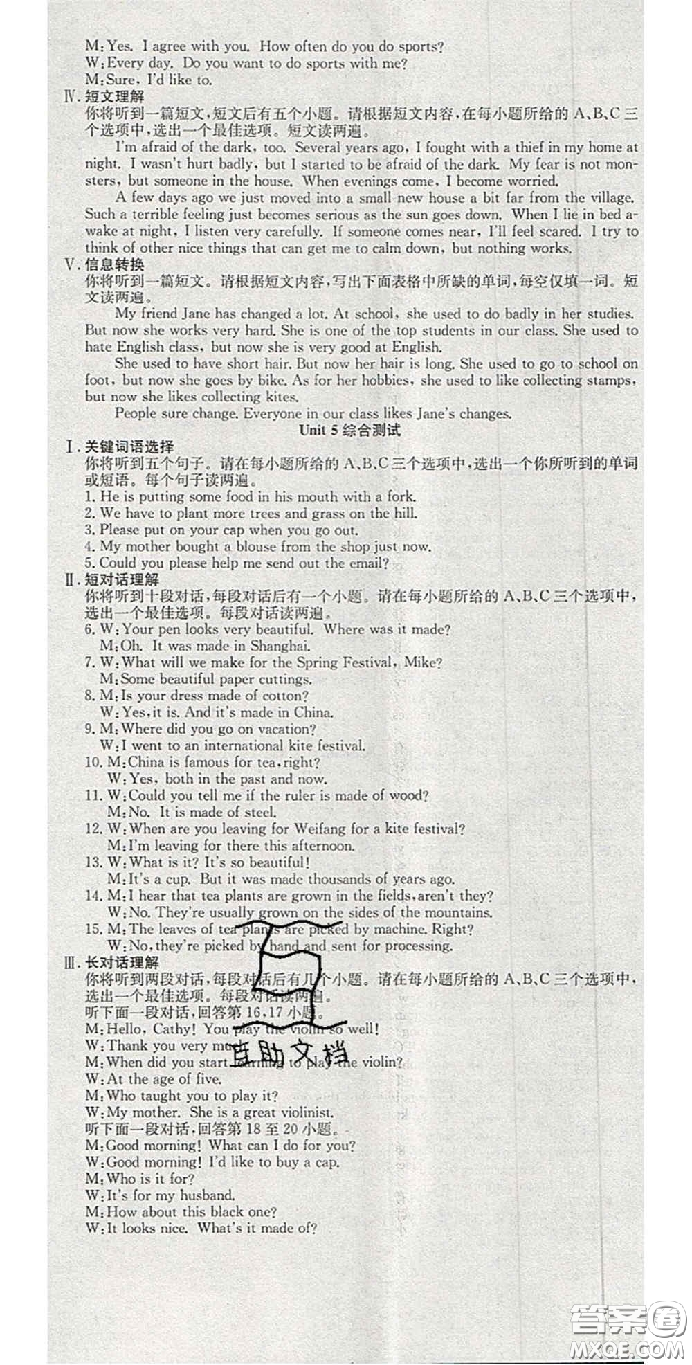 合肥工業(yè)大學出版社2020秋7天學案學練考九年級英語上冊人教版答案