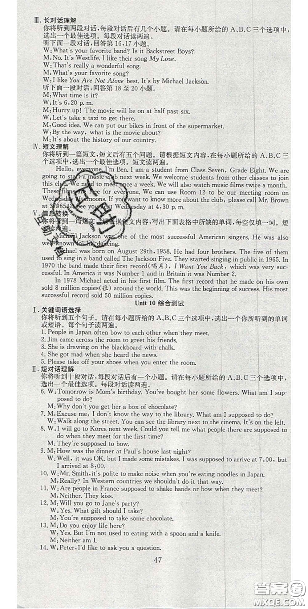合肥工業(yè)大學出版社2020秋7天學案學練考九年級英語上冊人教版答案