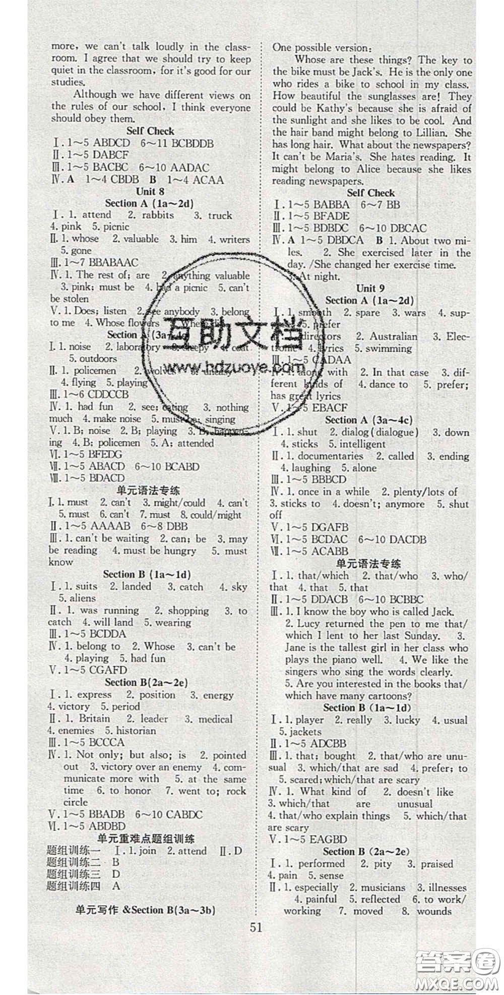 合肥工業(yè)大學出版社2020秋7天學案學練考九年級英語上冊人教版答案