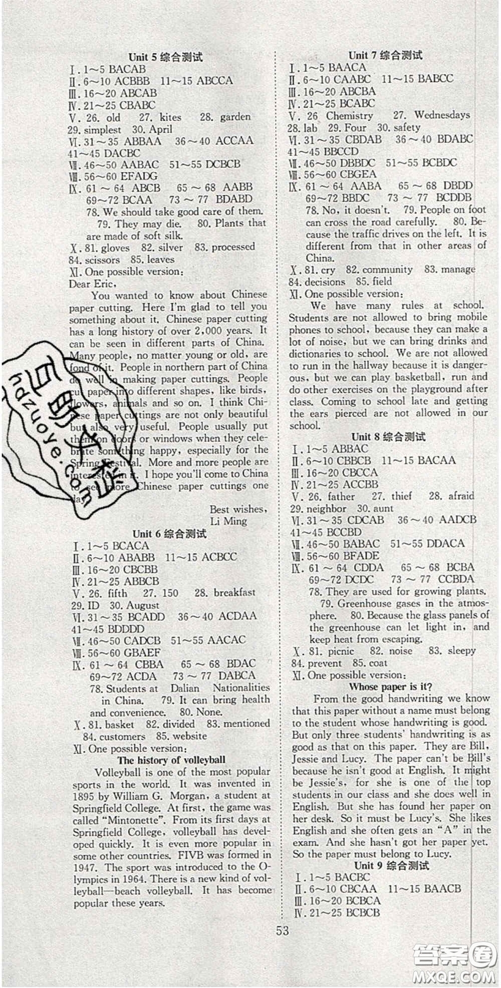 合肥工業(yè)大學出版社2020秋7天學案學練考九年級英語上冊人教版答案