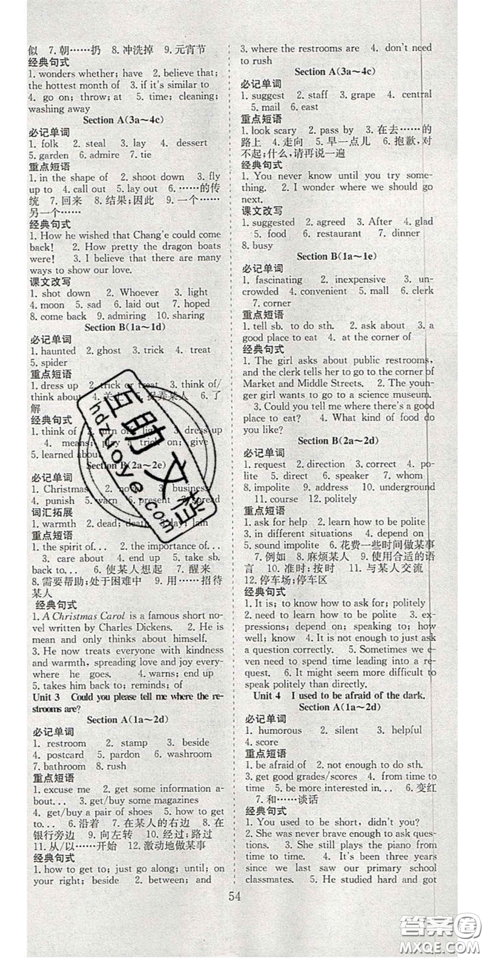 合肥工業(yè)大學出版社2020秋7天學案學練考九年級英語上冊人教版答案