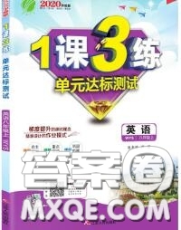 2020秋1課3練單元達(dá)標(biāo)測(cè)試八年級(jí)英語上冊(cè)譯林版參考答案