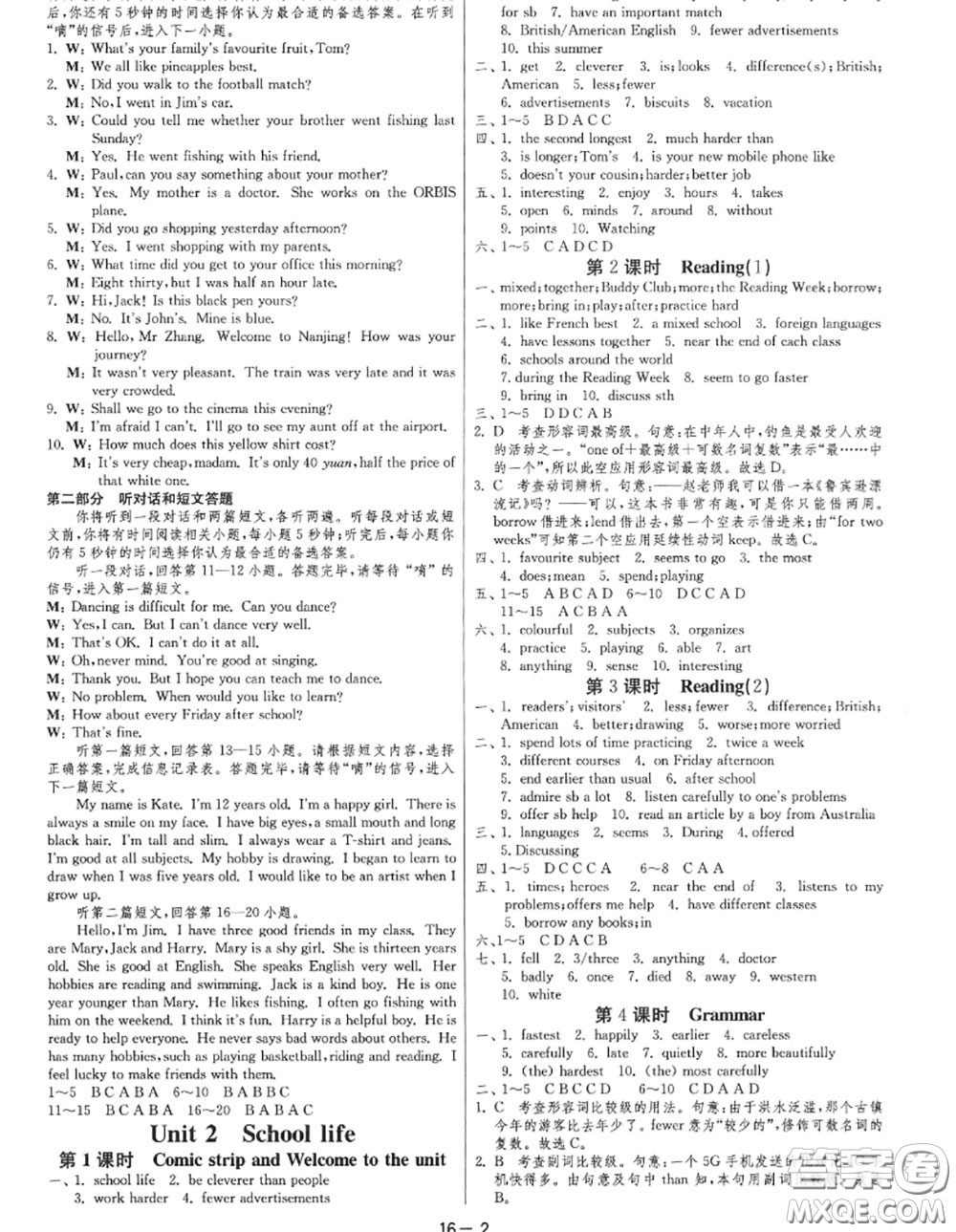 2020秋1課3練單元達(dá)標(biāo)測(cè)試八年級(jí)英語上冊(cè)譯林版參考答案