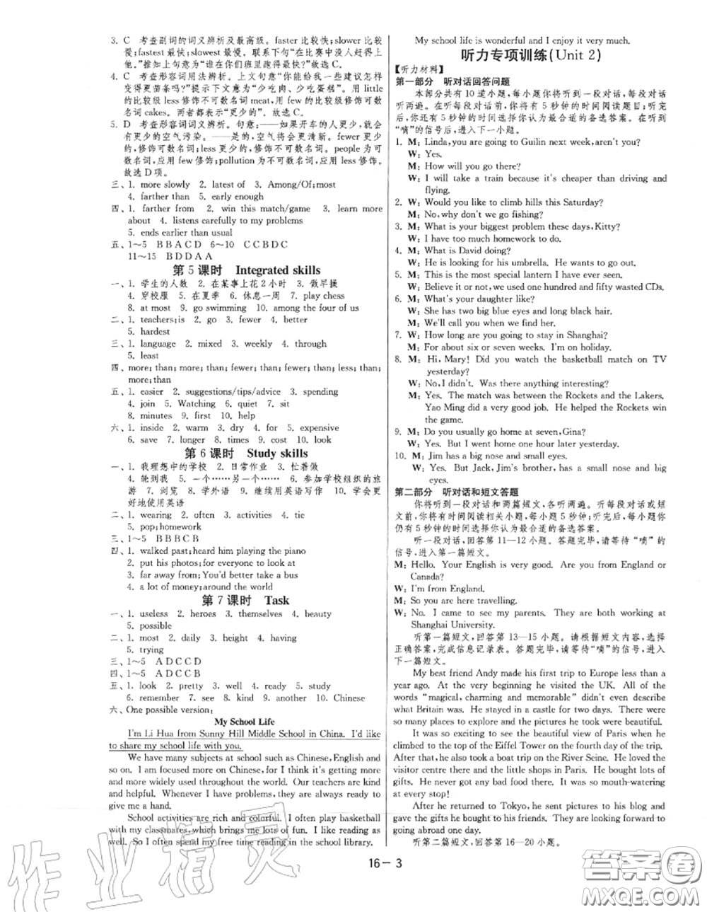 2020秋1課3練單元達(dá)標(biāo)測(cè)試八年級(jí)英語上冊(cè)譯林版參考答案
