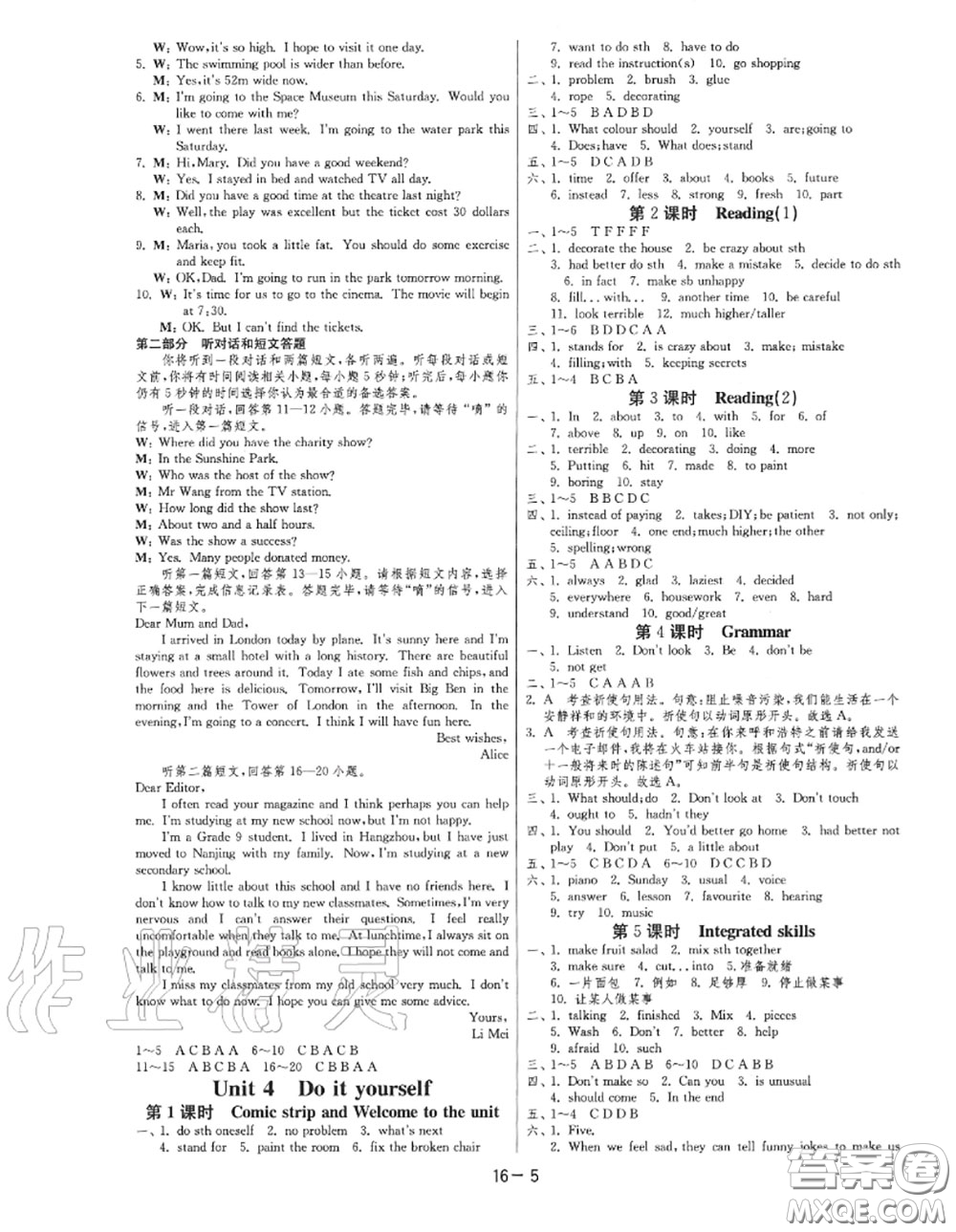 2020秋1課3練單元達(dá)標(biāo)測(cè)試八年級(jí)英語上冊(cè)譯林版參考答案