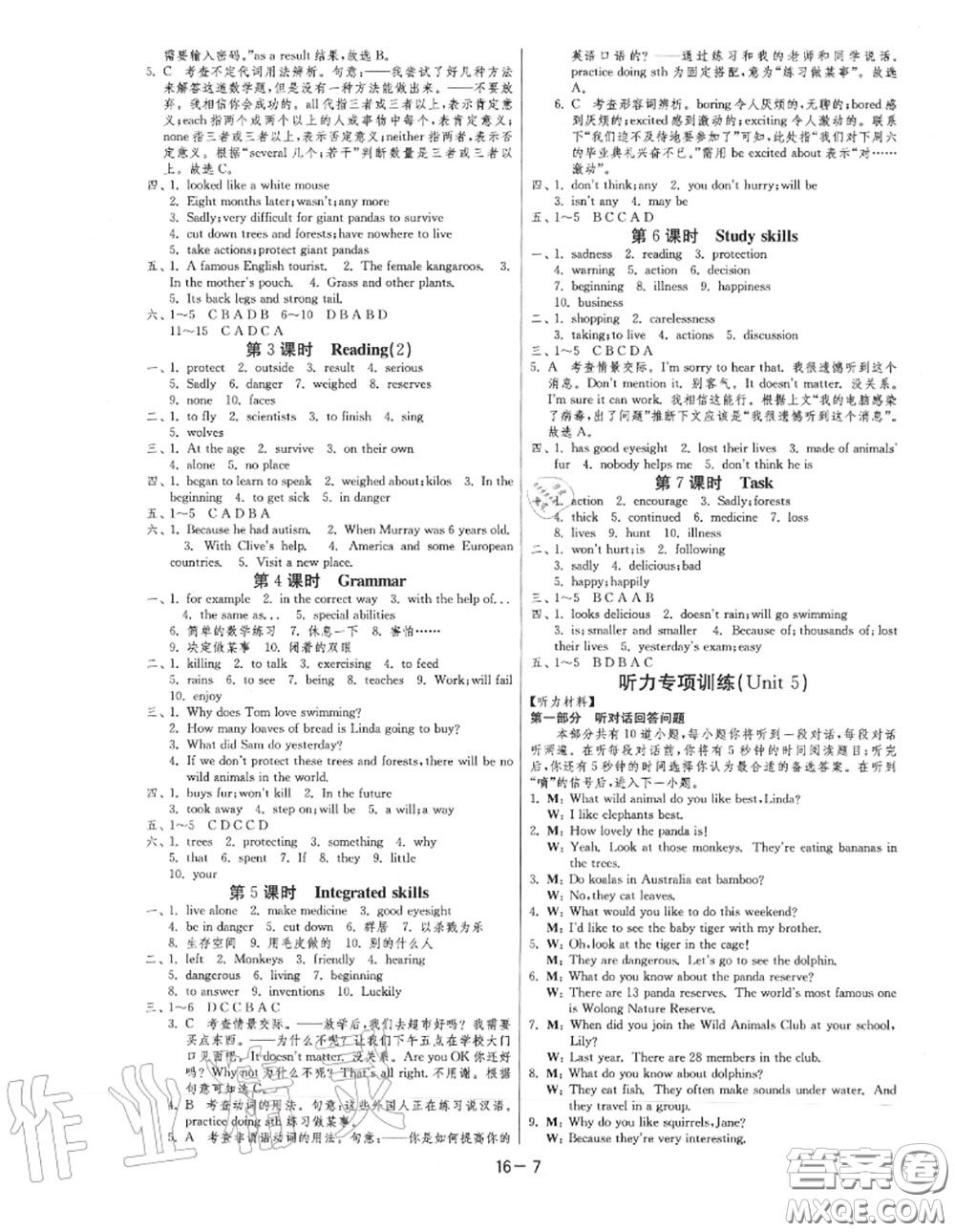 2020秋1課3練單元達(dá)標(biāo)測(cè)試八年級(jí)英語上冊(cè)譯林版參考答案