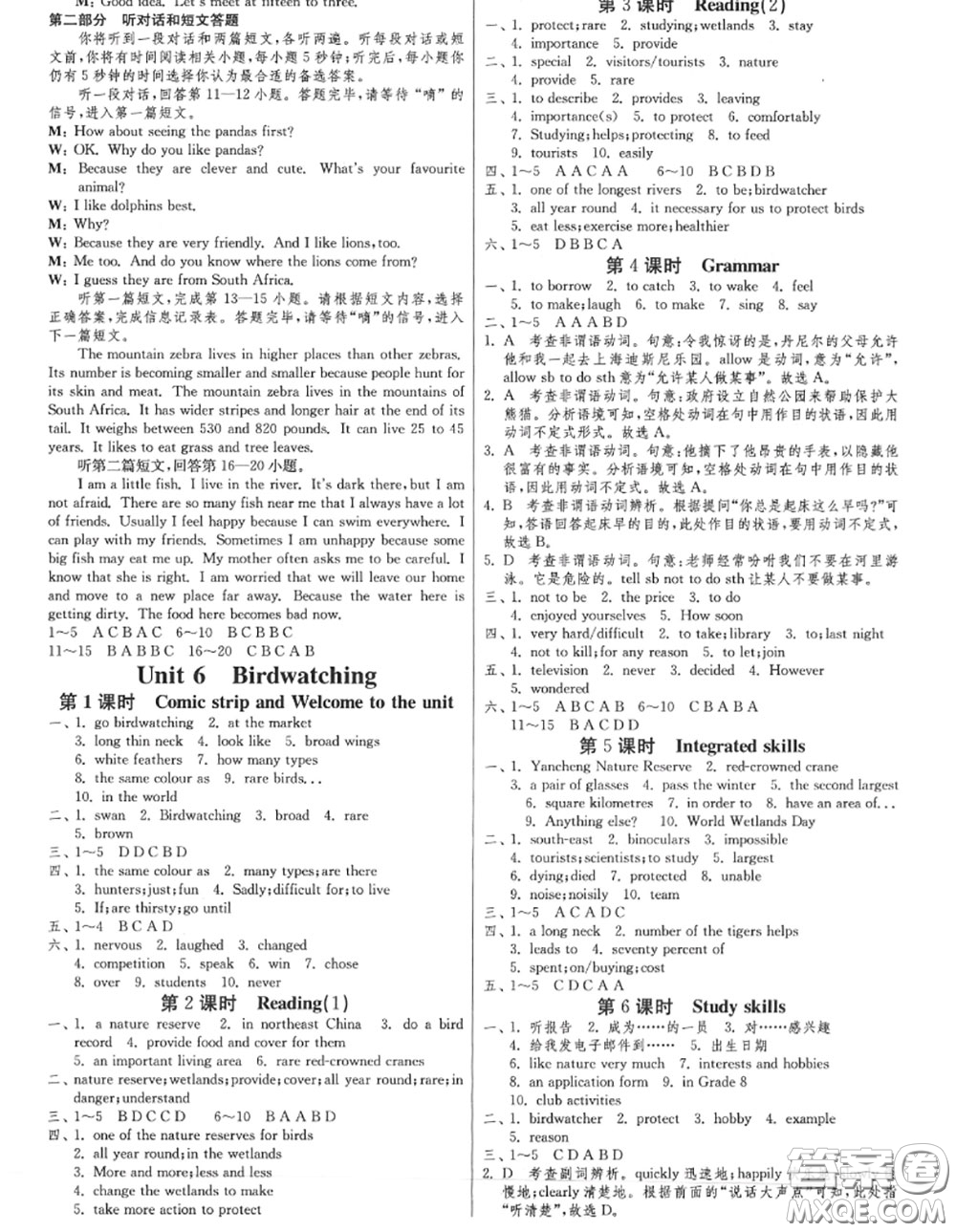 2020秋1課3練單元達(dá)標(biāo)測(cè)試八年級(jí)英語上冊(cè)譯林版參考答案