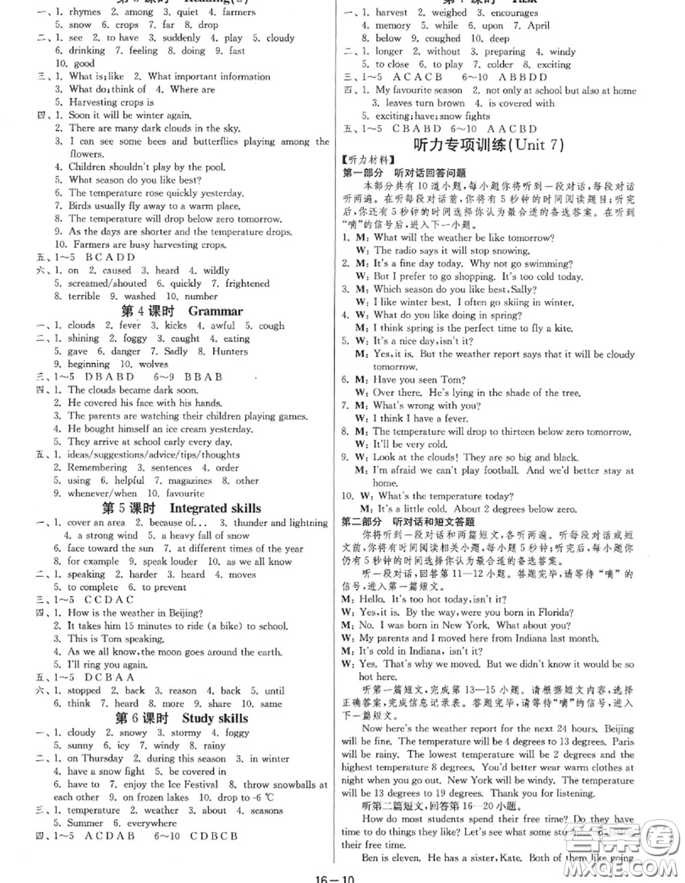 2020秋1課3練單元達(dá)標(biāo)測(cè)試八年級(jí)英語上冊(cè)譯林版參考答案