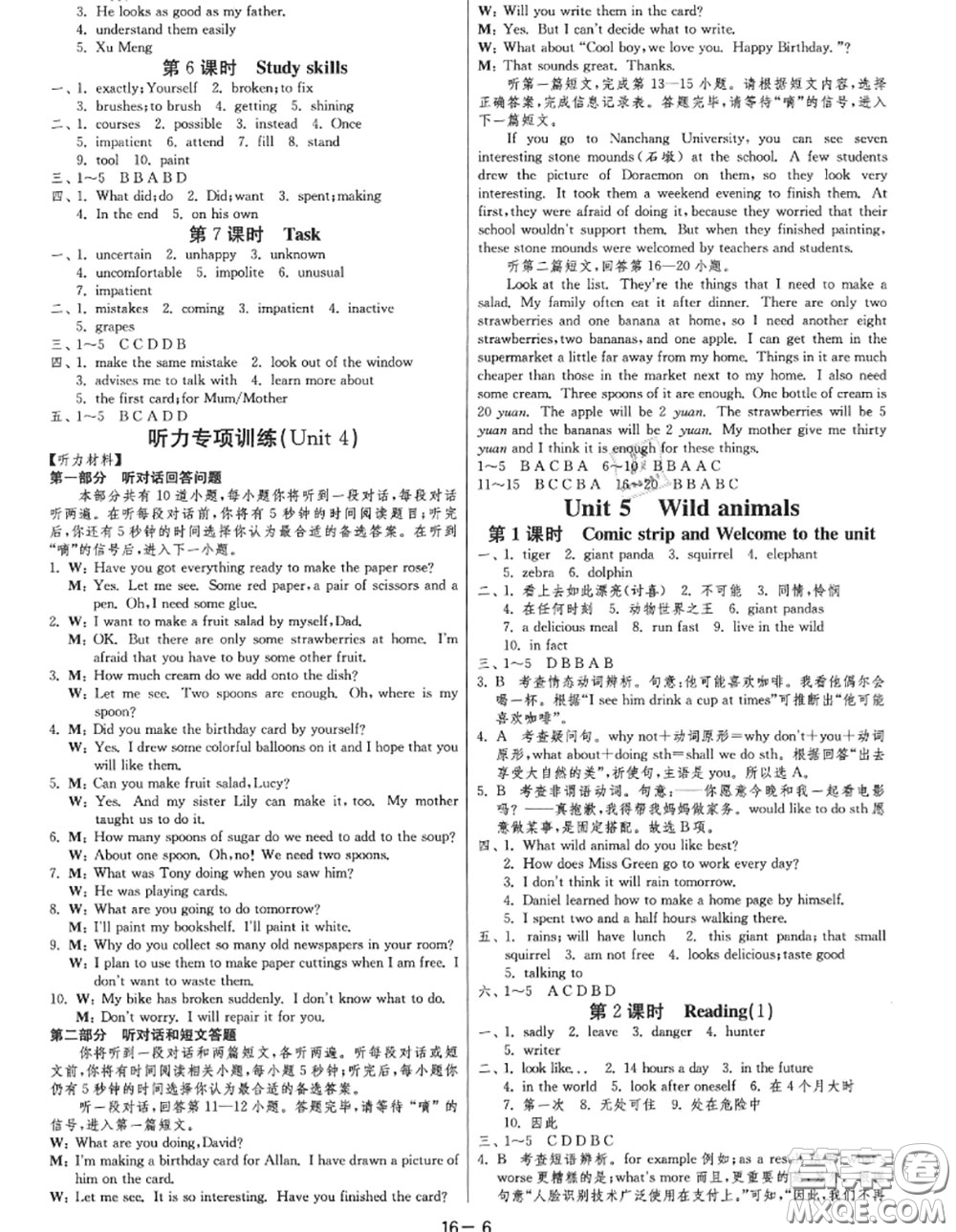2020秋1課3練單元達(dá)標(biāo)測(cè)試八年級(jí)英語上冊(cè)譯林版參考答案