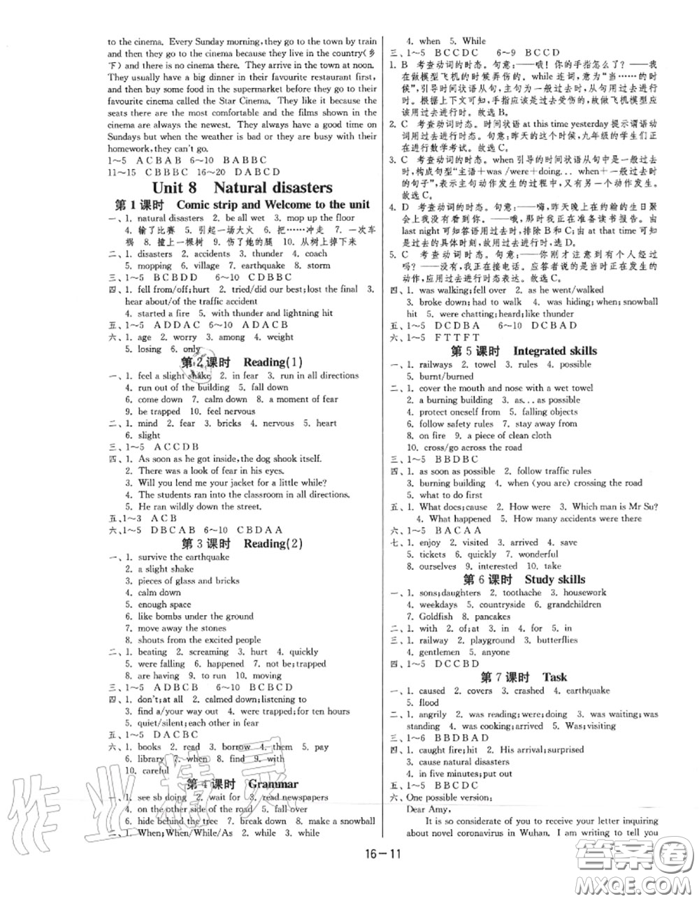 2020秋1課3練單元達(dá)標(biāo)測(cè)試八年級(jí)英語上冊(cè)譯林版參考答案